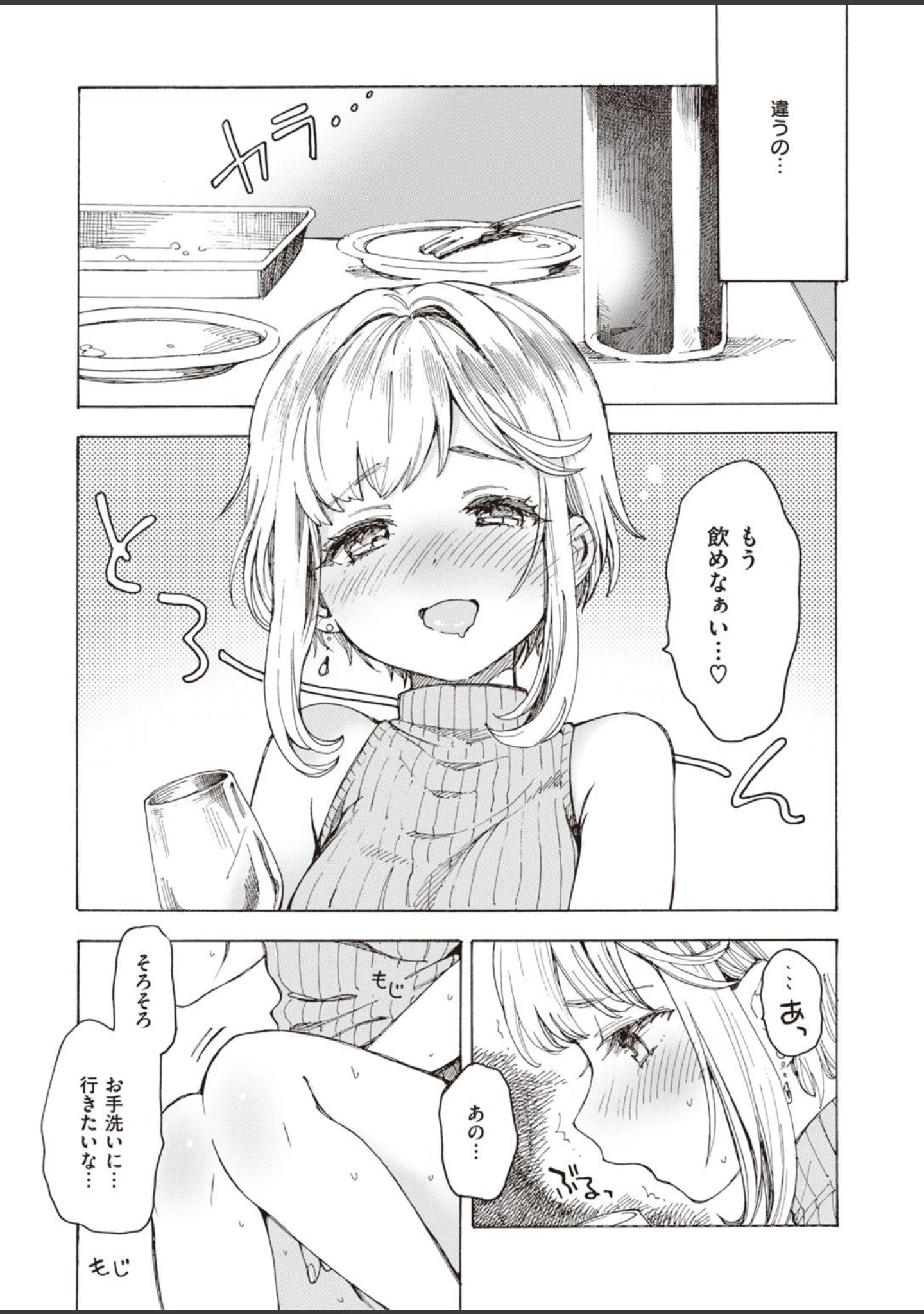 「WEEKLY快楽天SELECTION ＃03」（kakao） 試し読み 7ページ目