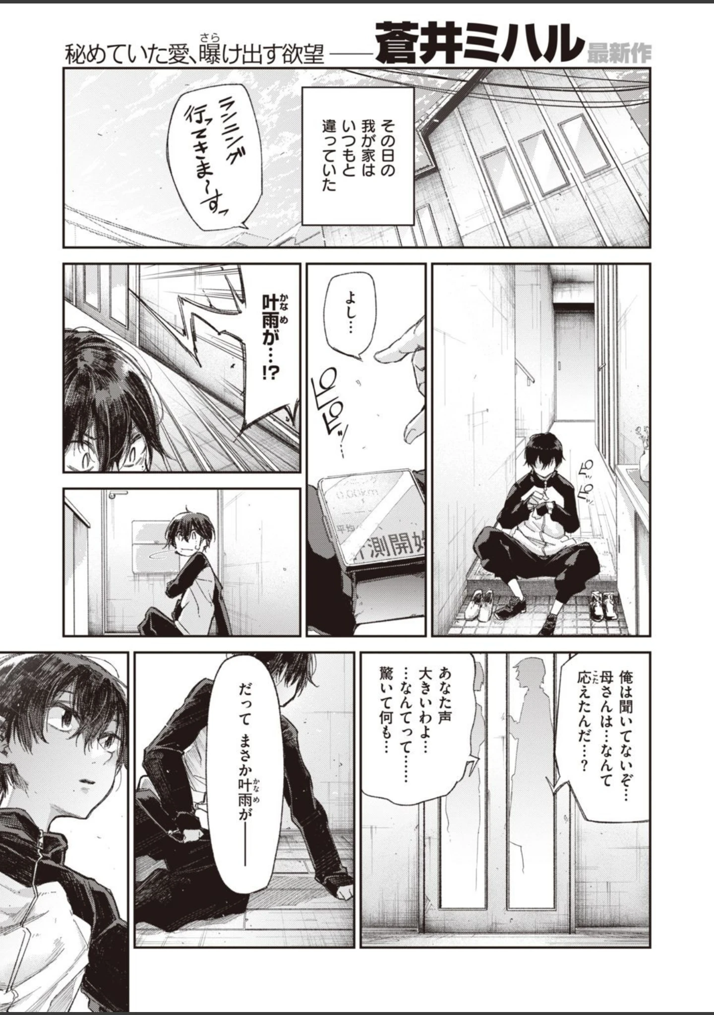 「WEEKLY快楽天SELECTION ＃03」（kakao） 試し読み 9ページ目