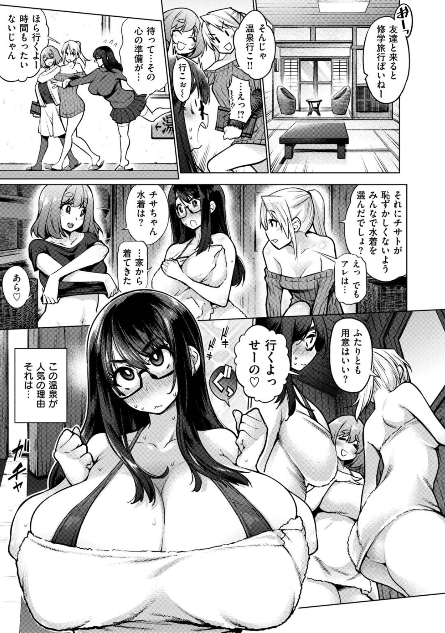 「アへとろ☆乱フェス」（KANZUME） 試し読み 11ページ目