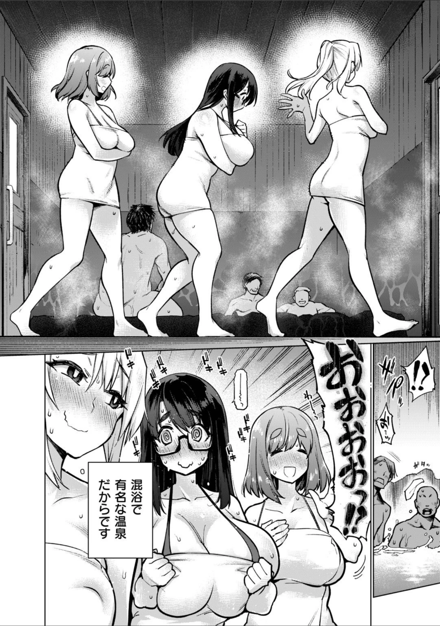 「アへとろ☆乱フェス」（KANZUME） 試し読み 12ページ目