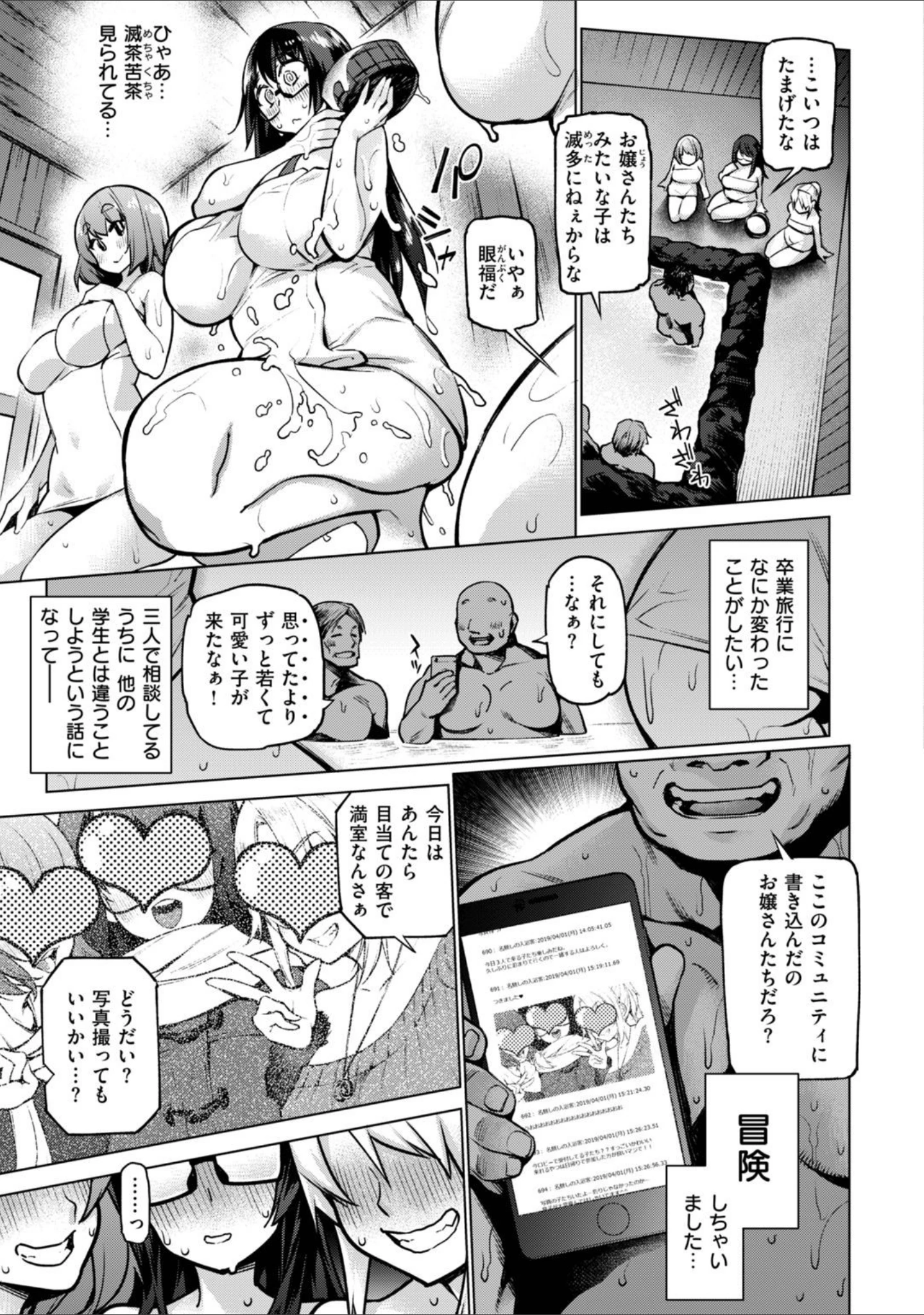 「アへとろ☆乱フェス」（KANZUME） 試し読み 13ページ目
