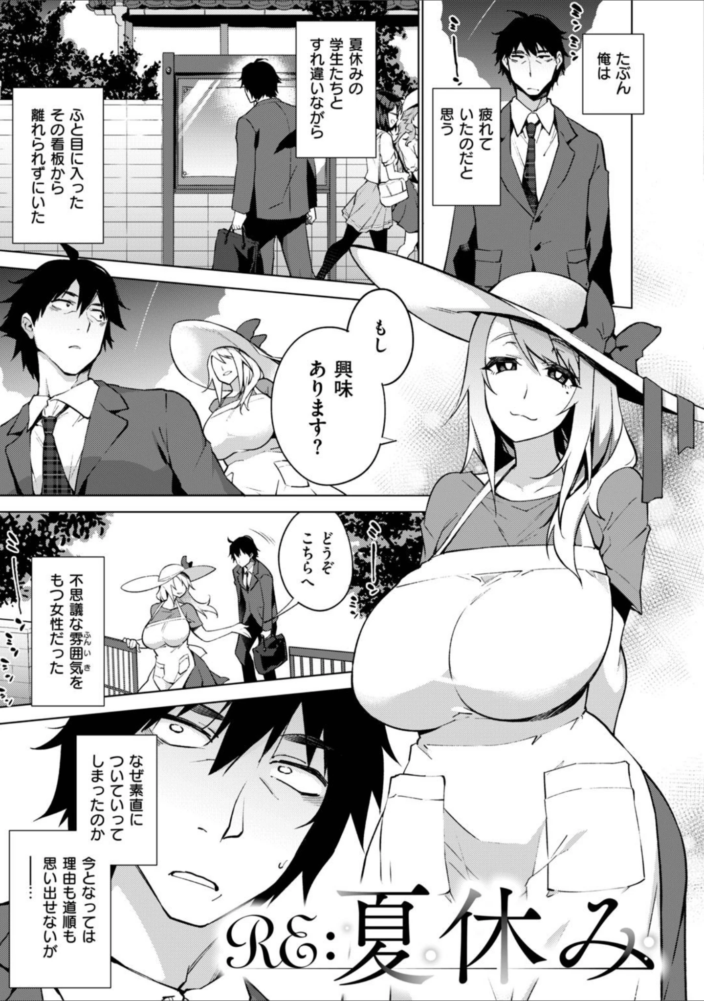 「アへとろ☆乱フェス」（KANZUME） 試し読み 15ページ目