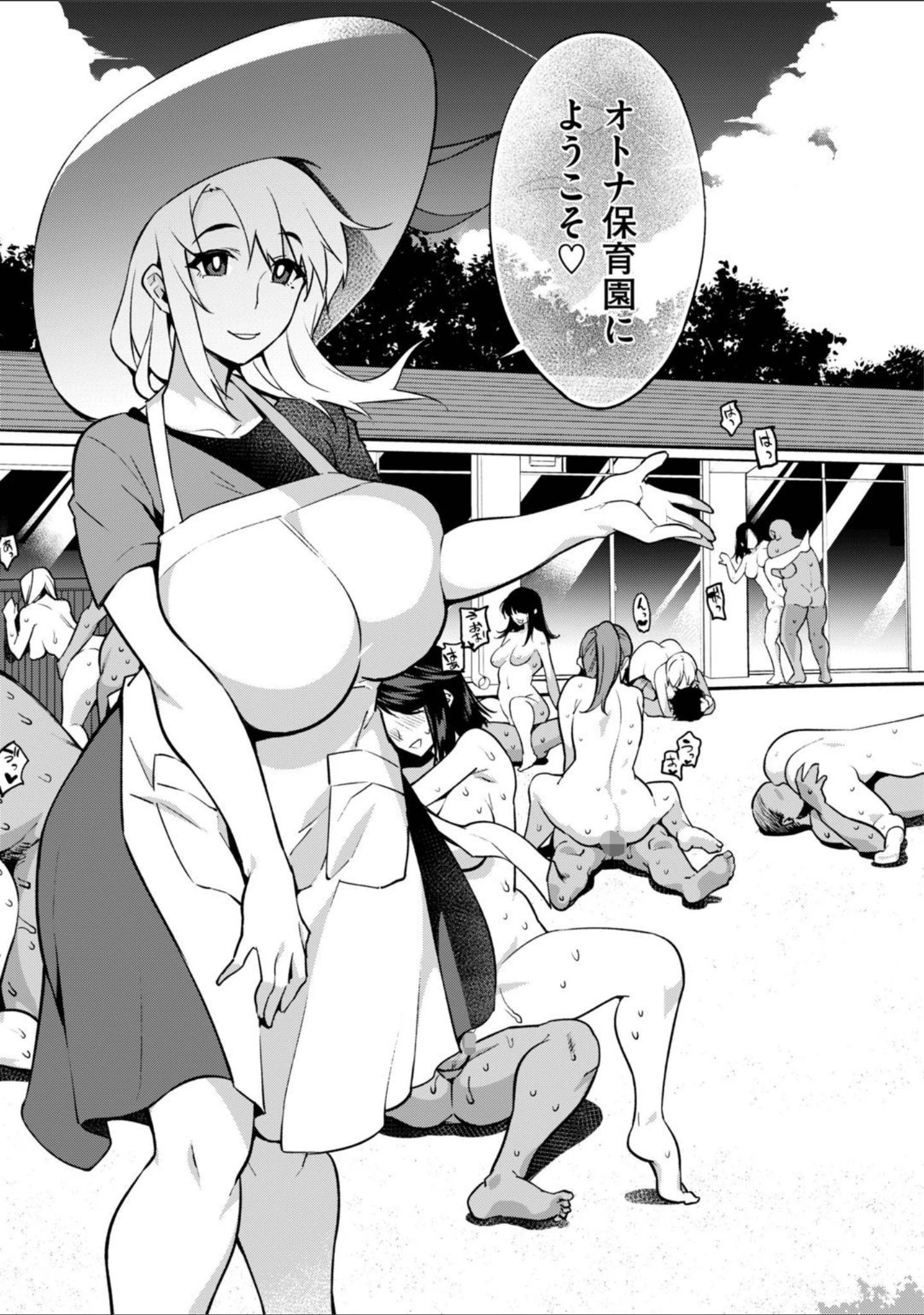 「アへとろ☆乱フェス」（KANZUME） 試し読み 17ページ目