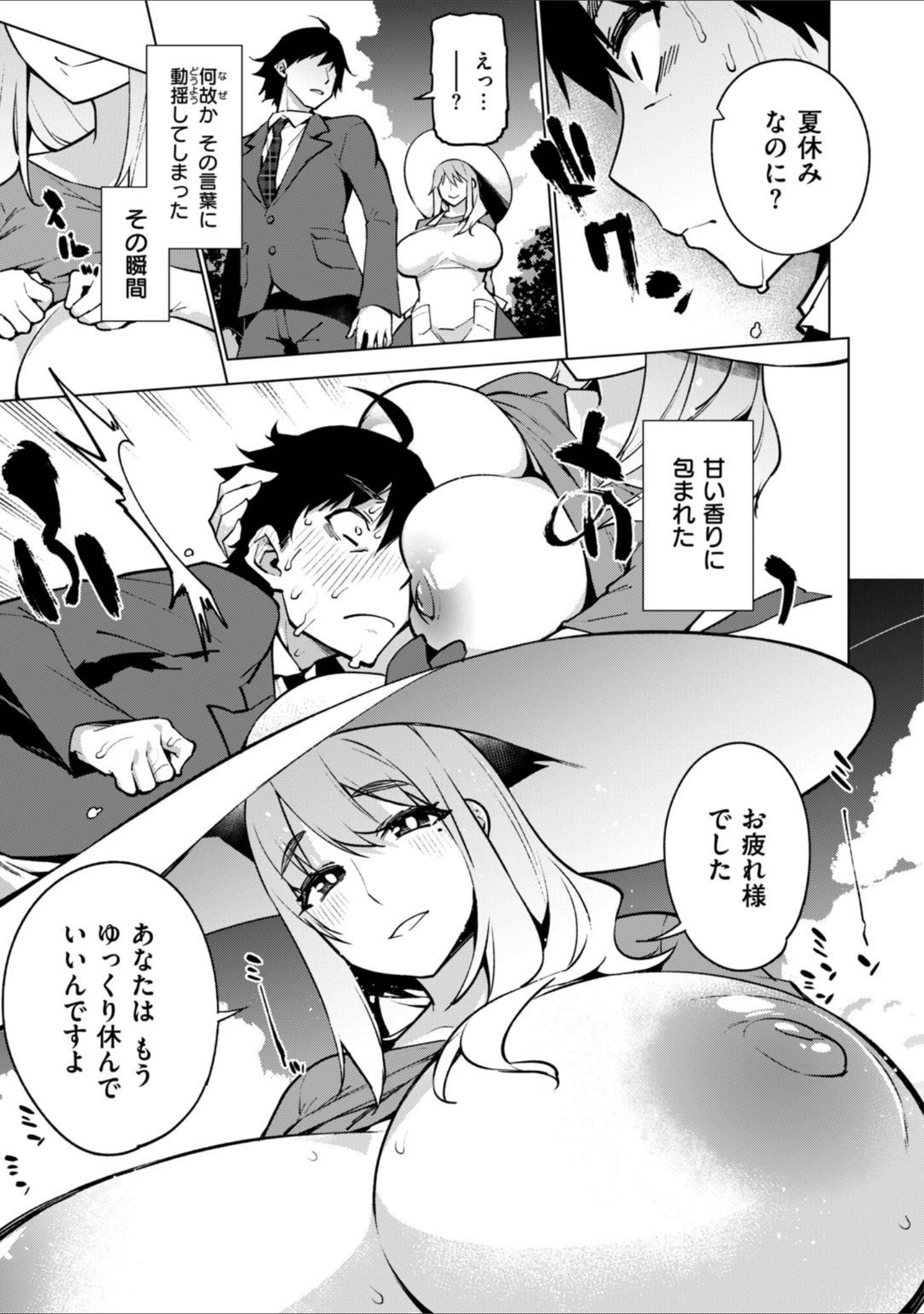 「アへとろ☆乱フェス」（KANZUME） 試し読み 19ページ目