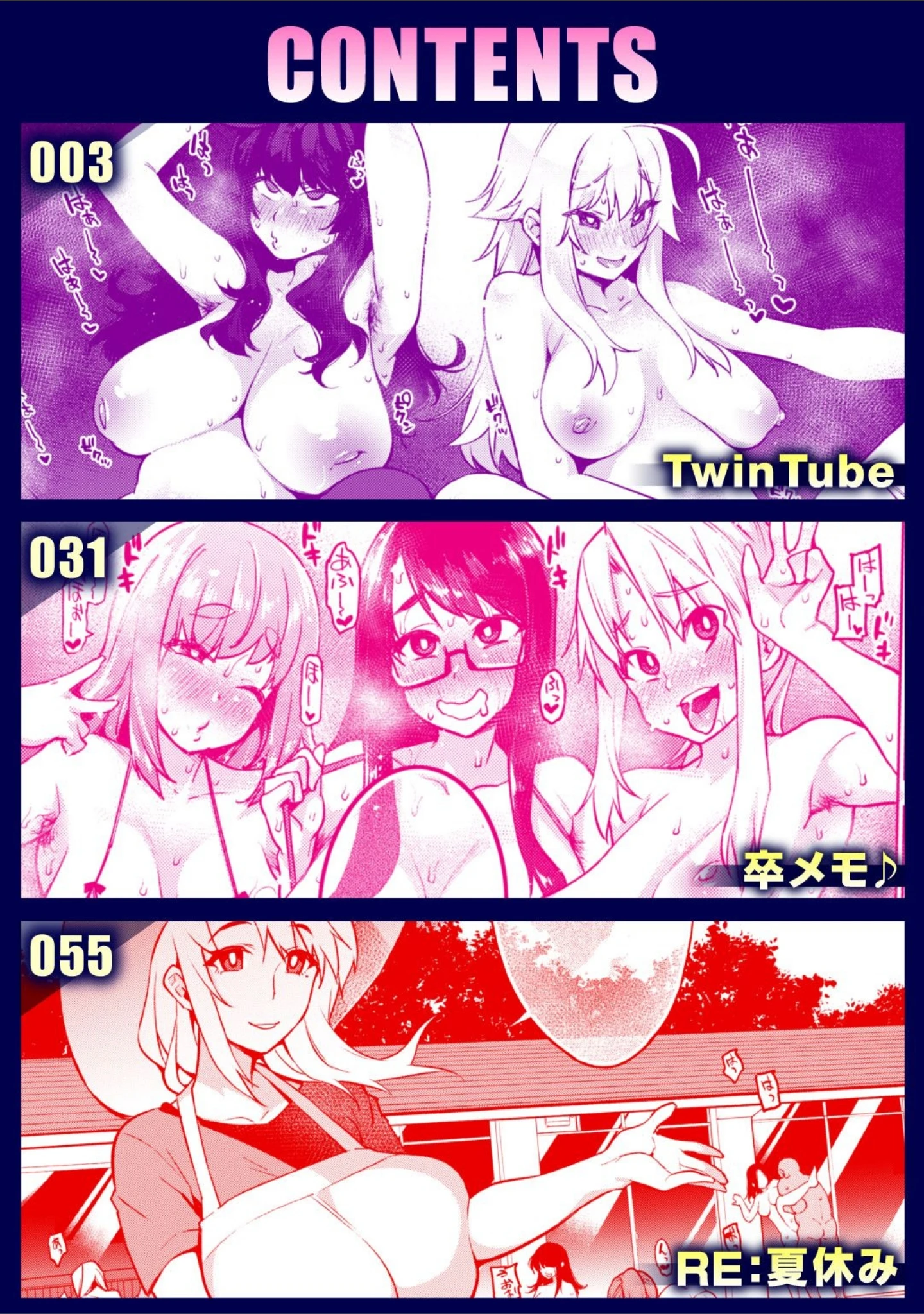 「アへとろ☆乱フェス」（KANZUME） 試し読み 2ページ目