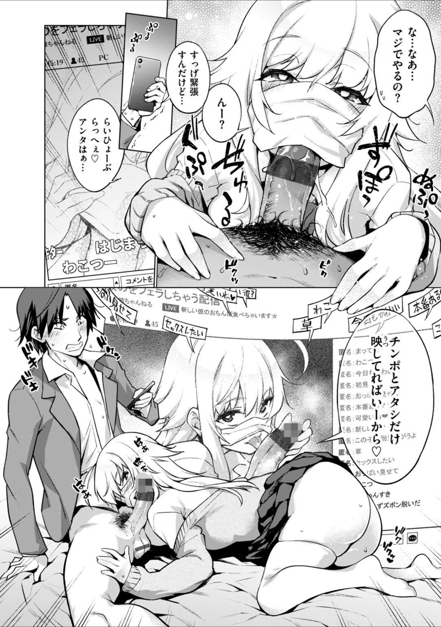 「アへとろ☆乱フェス」（KANZUME） 試し読み 6ページ目