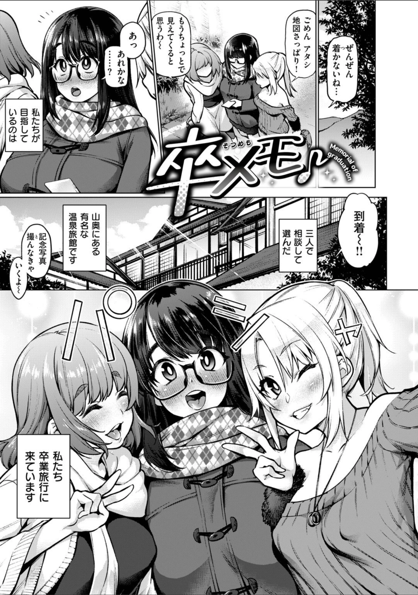 「アへとろ☆乱フェス」（KANZUME） 試し読み 9ページ目