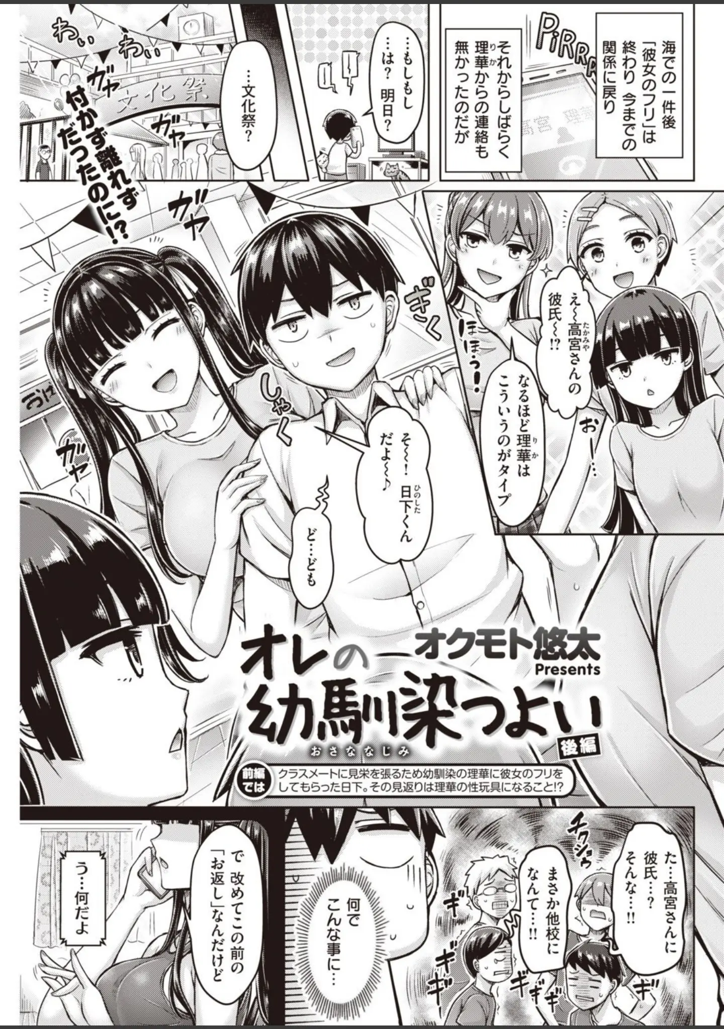 「COMIC快楽天 2020年10月号」（YUG） 試し読み 13ページ目