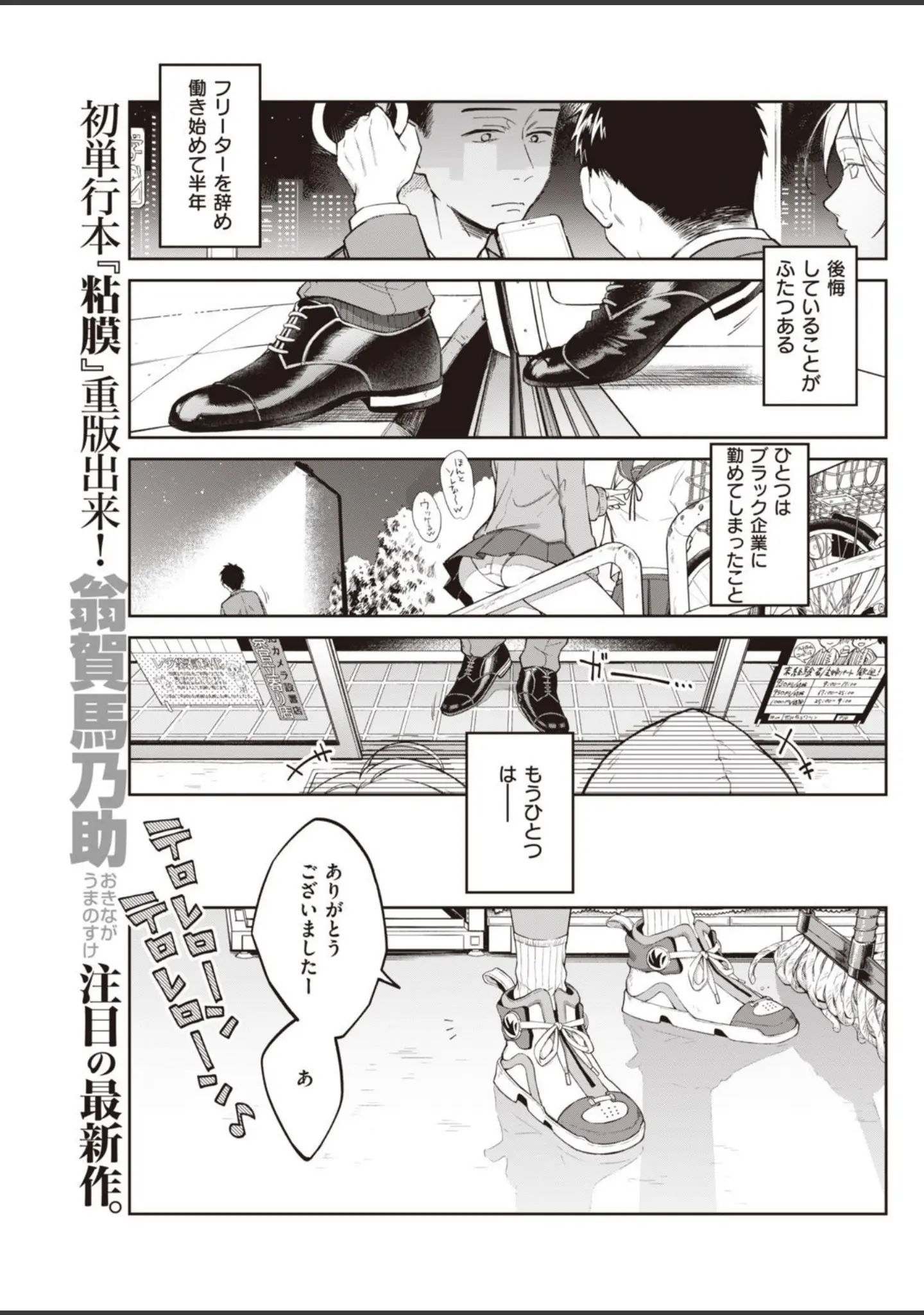 「COMIC快楽天 2020年10月号」（YUG） 試し読み 15ページ目