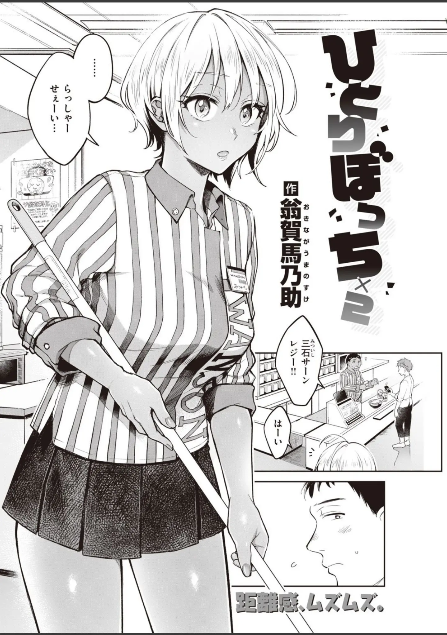 「COMIC快楽天 2020年10月号」（YUG） 試し読み 16ページ目