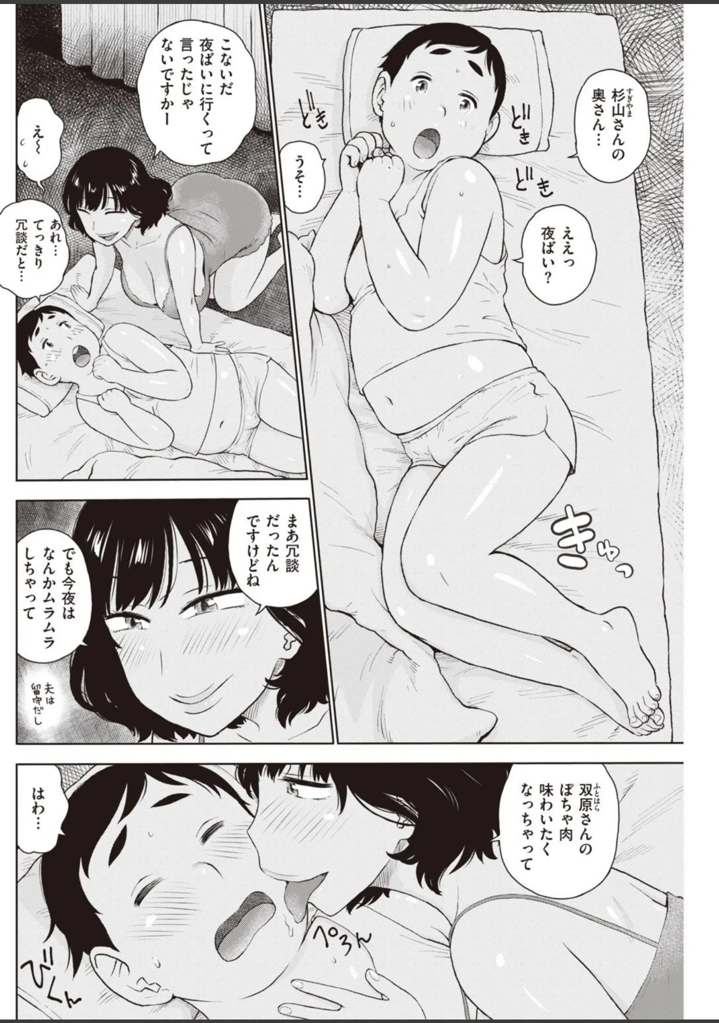 「COMIC快楽天 2020年10月号」（YUG） 試し読み 18ページ目
