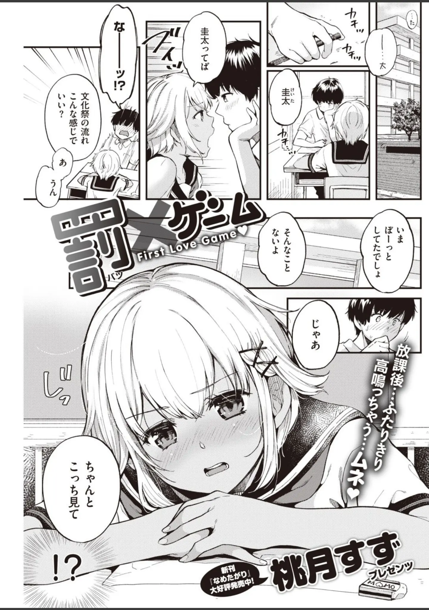 「COMIC快楽天 2020年10月号」（YUG） 試し読み 19ページ目