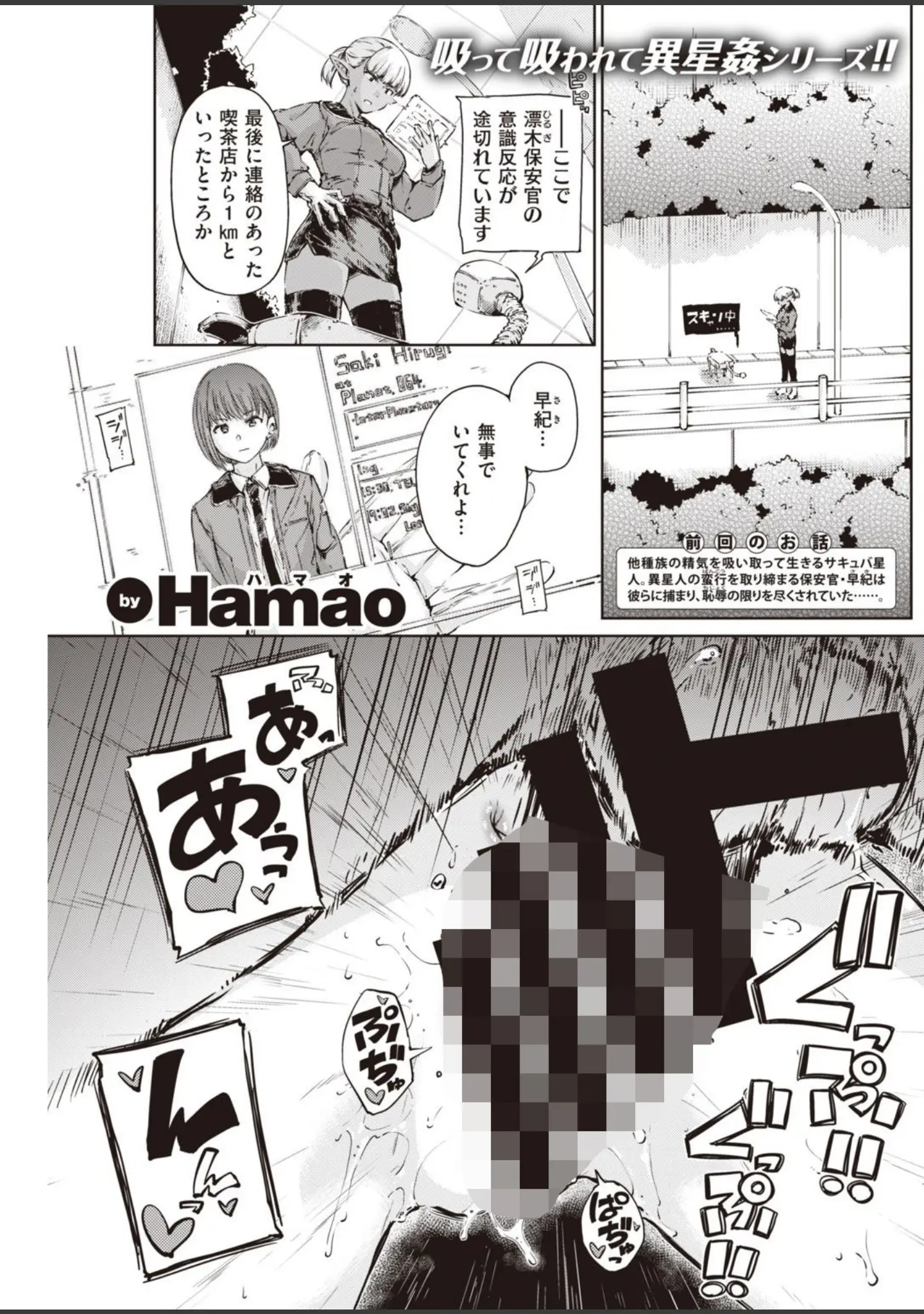 「COMIC快楽天 2020年10月号」（YUG） 試し読み 21ページ目