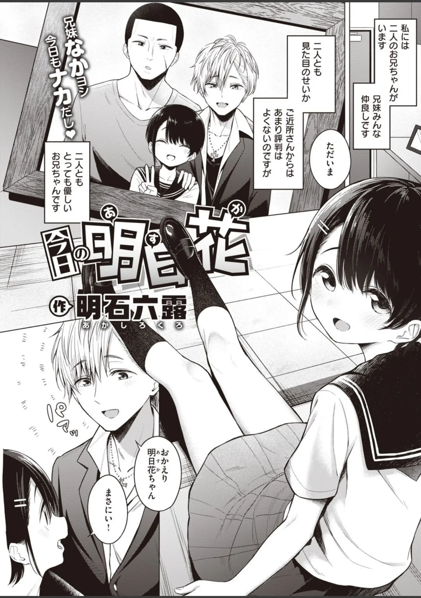 「COMIC快楽天 2020年10月号」（YUG） 試し読み 25ページ目