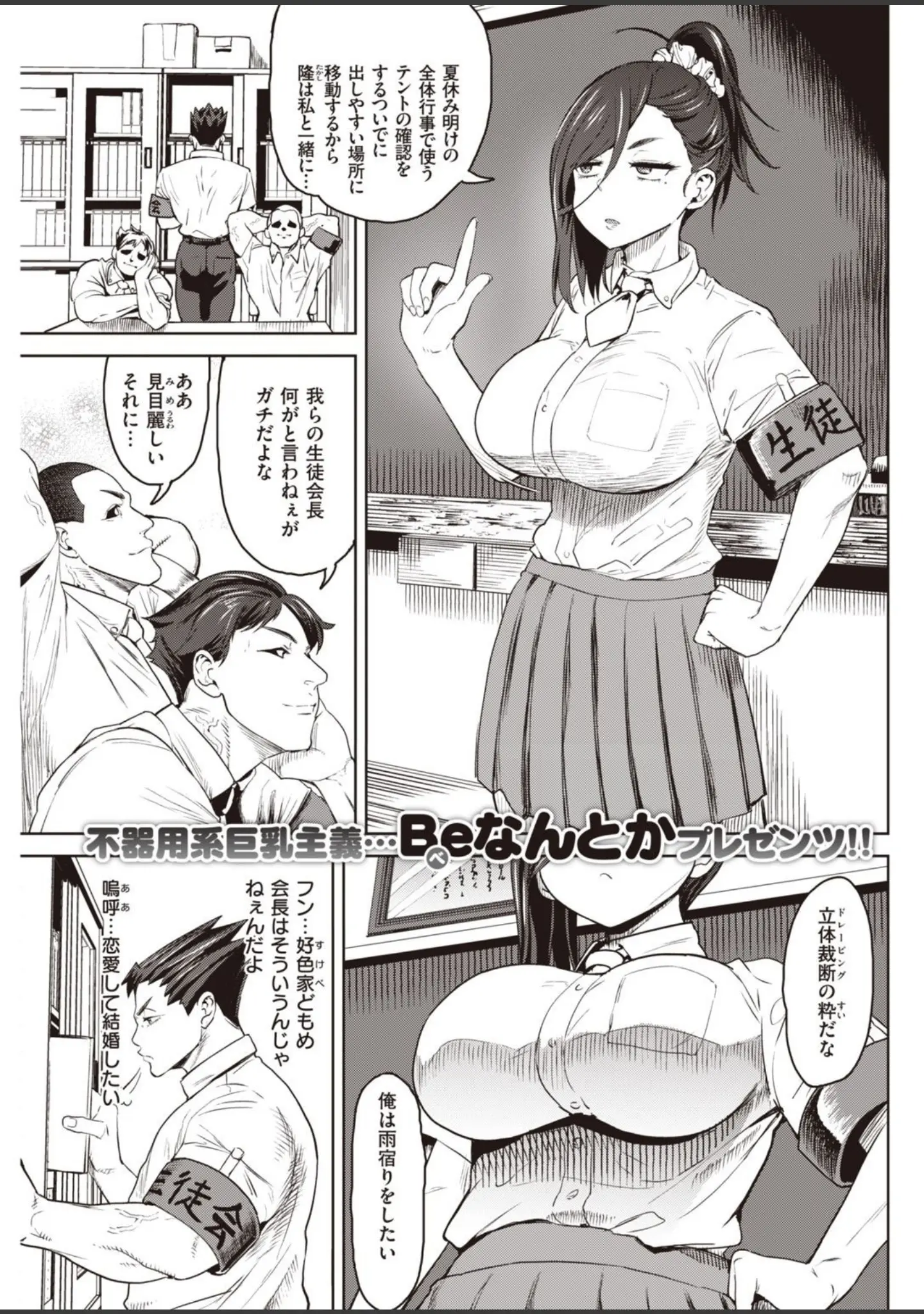 「COMIC快楽天 2020年10月号」（YUG） 試し読み 27ページ目