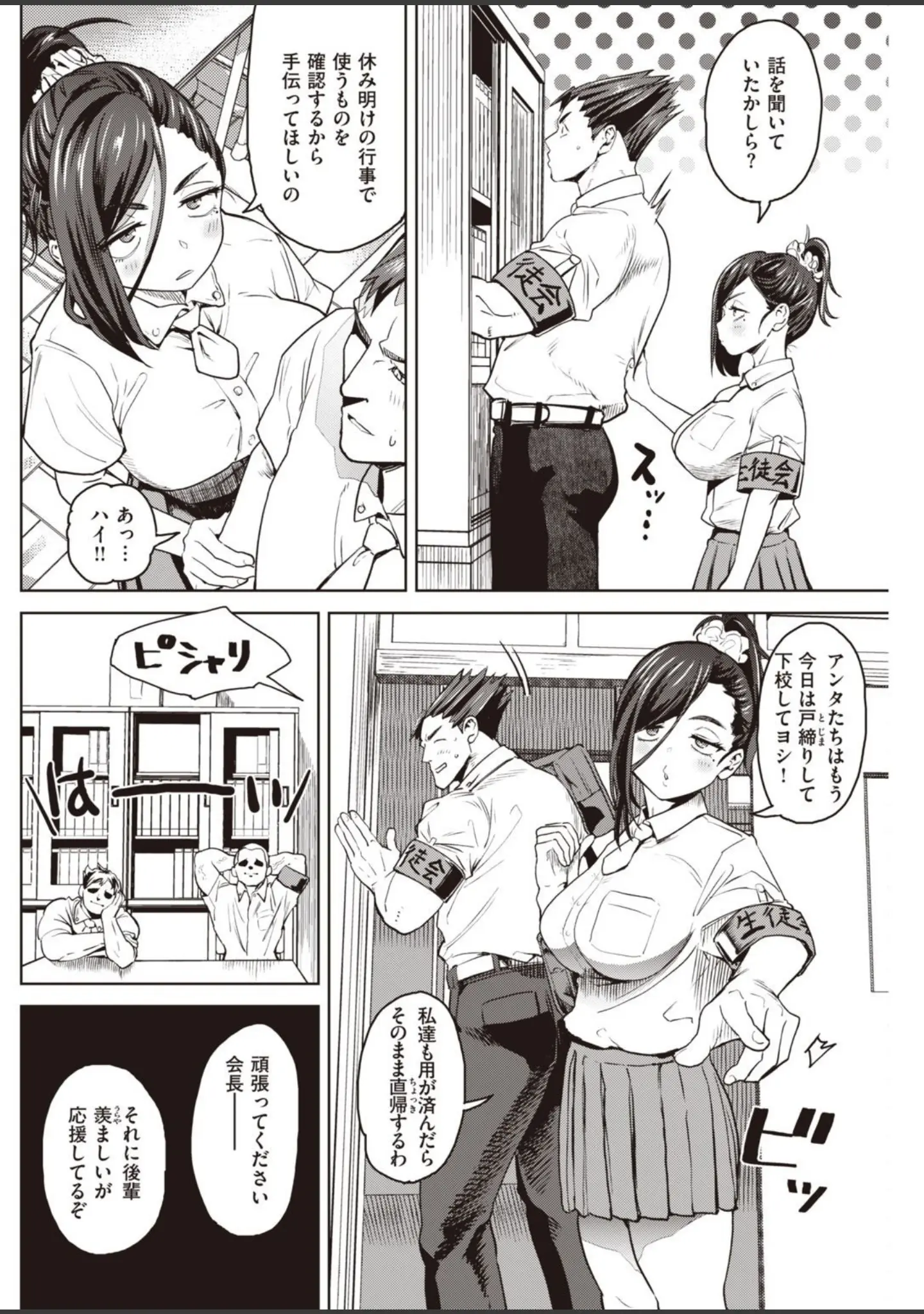 「COMIC快楽天 2020年10月号」（YUG） 試し読み 28ページ目