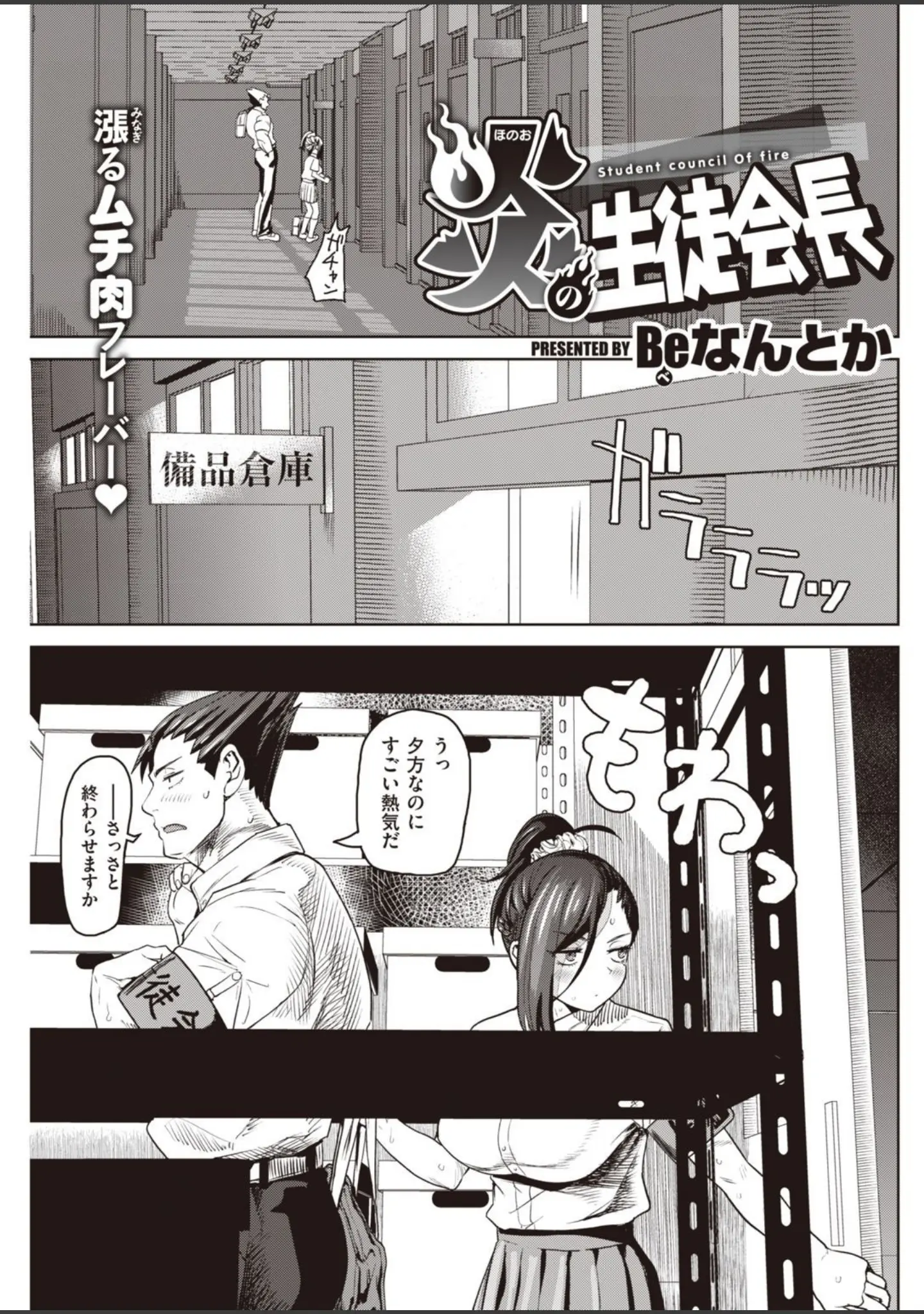 「COMIC快楽天 2020年10月号」（YUG） 試し読み 29ページ目