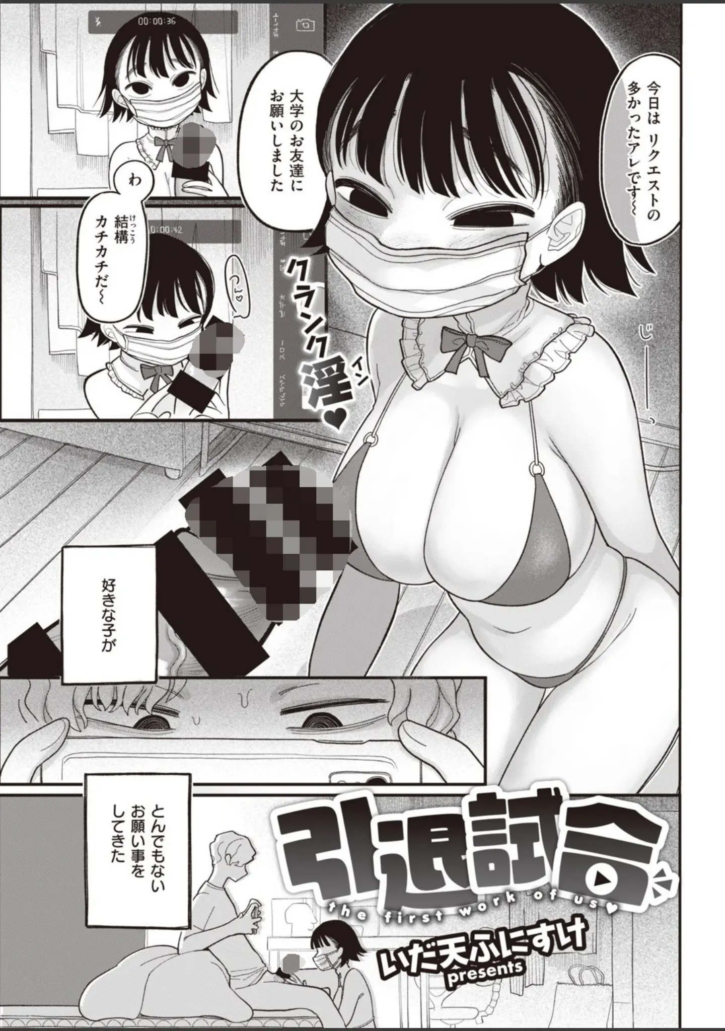 「COMIC快楽天 2020年10月号」（YUG） 試し読み 33ページ目