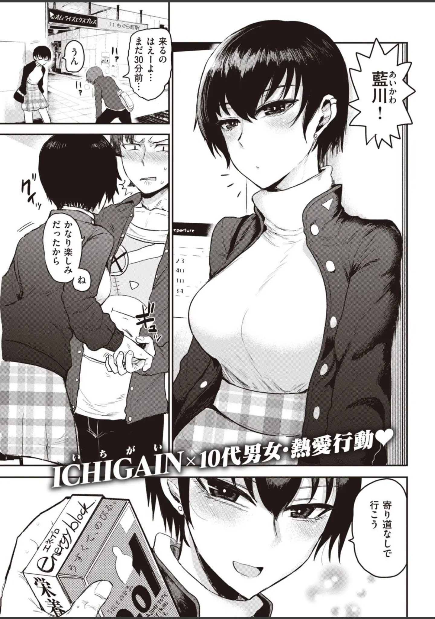 「COMIC快楽天 2020年10月号」（YUG） 試し読み 35ページ目