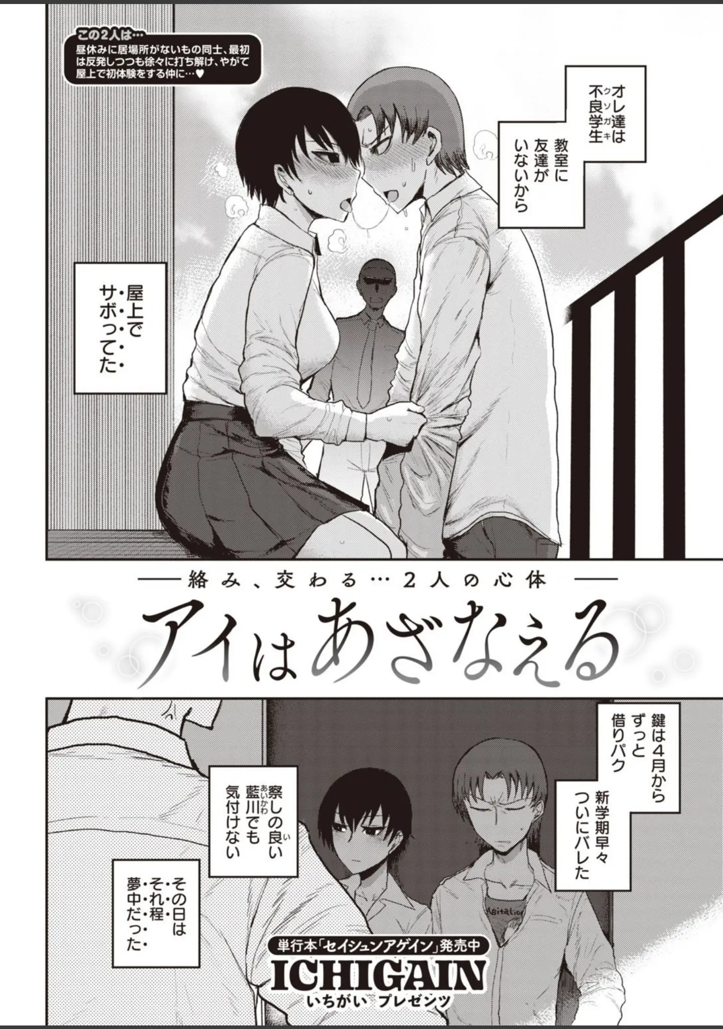 「COMIC快楽天 2020年10月号」（YUG） 試し読み 36ページ目