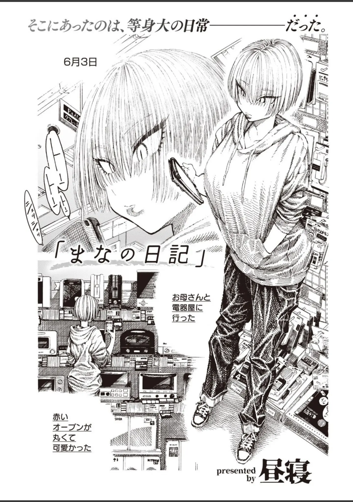 「COMIC快楽天 2020年10月号」（YUG） 試し読み 37ページ目