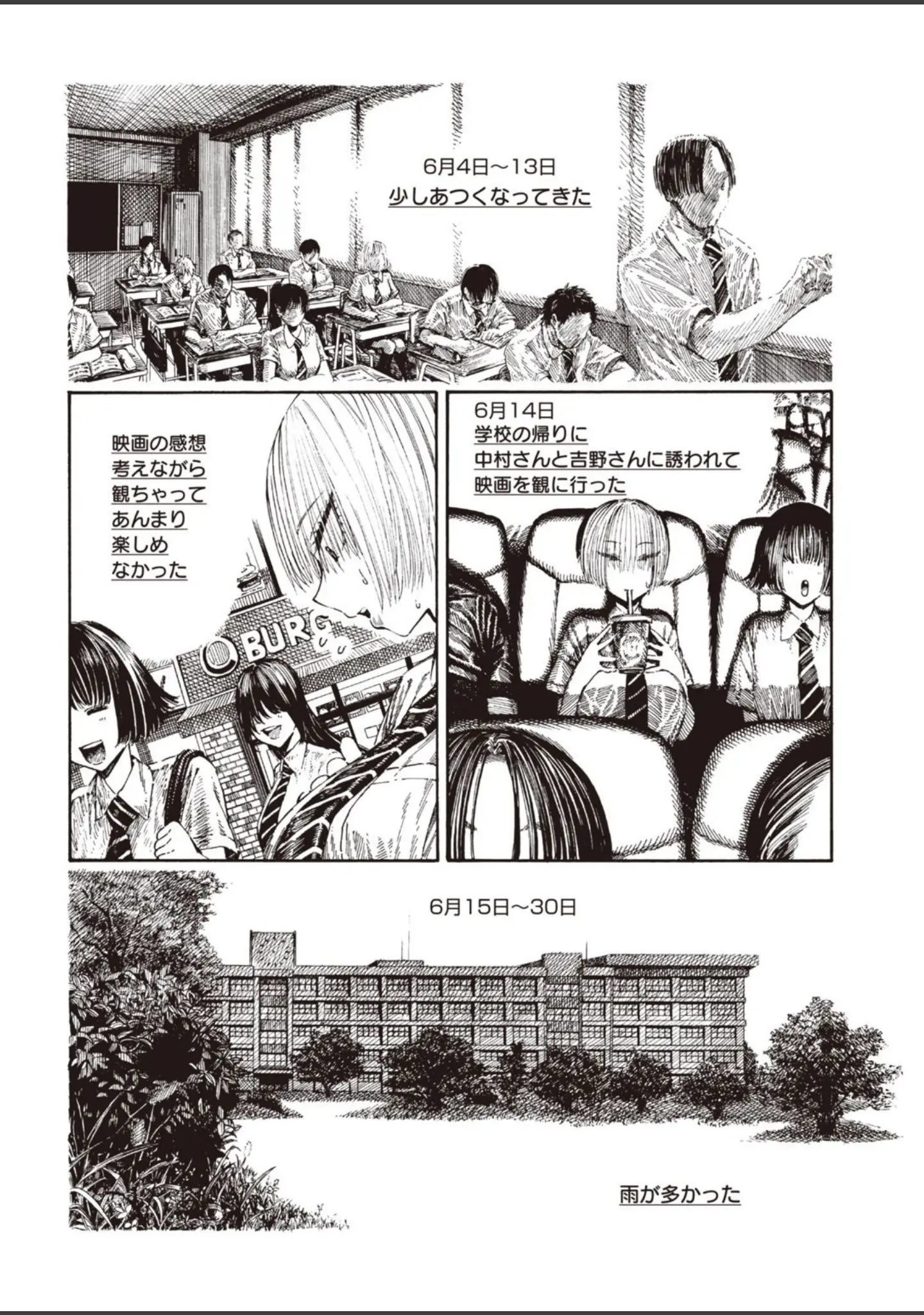 「COMIC快楽天 2020年10月号」（YUG） 試し読み 38ページ目