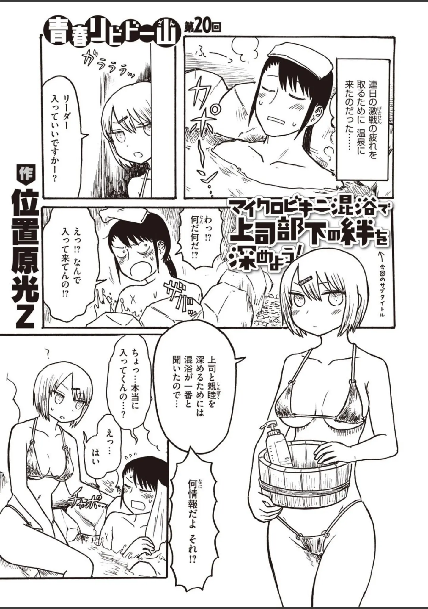 「COMIC快楽天 2020年10月号」（YUG） 試し読み 39ページ目