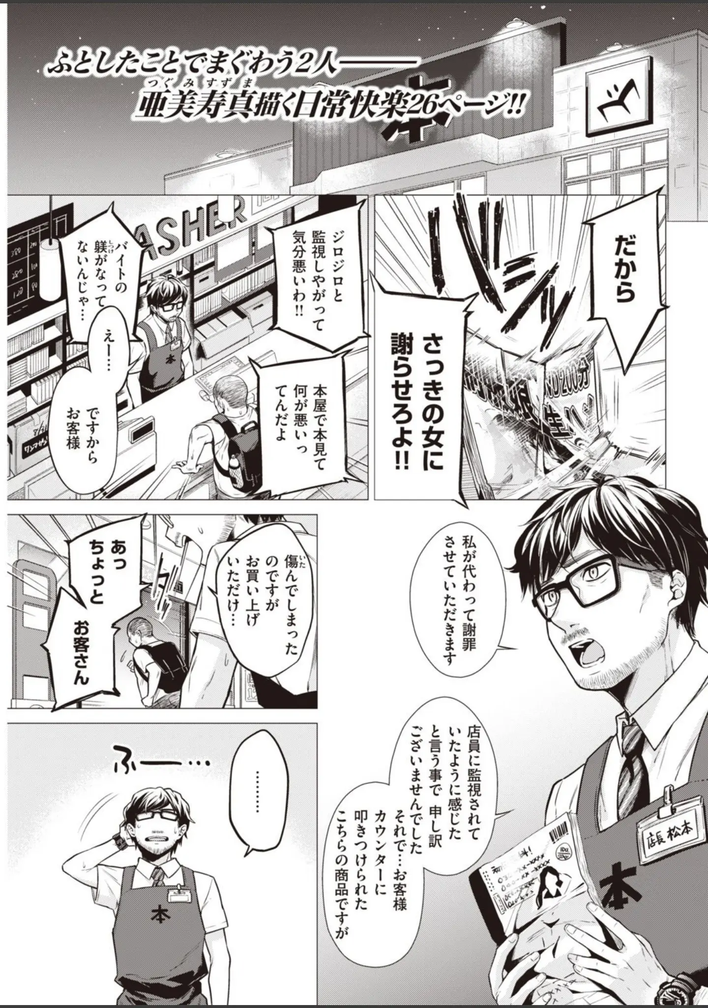 「COMIC快楽天 2020年10月号」（YUG） 試し読み 9ページ目