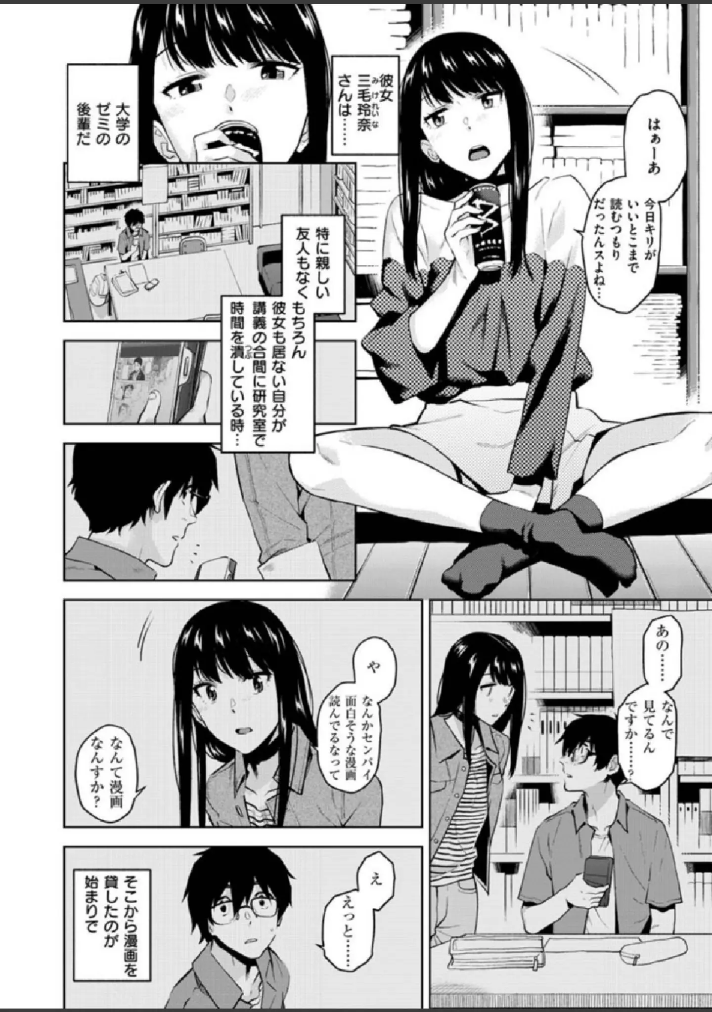 「COMIC X-EROS ＃86」（モ誰） 試し読み 10ページ目
