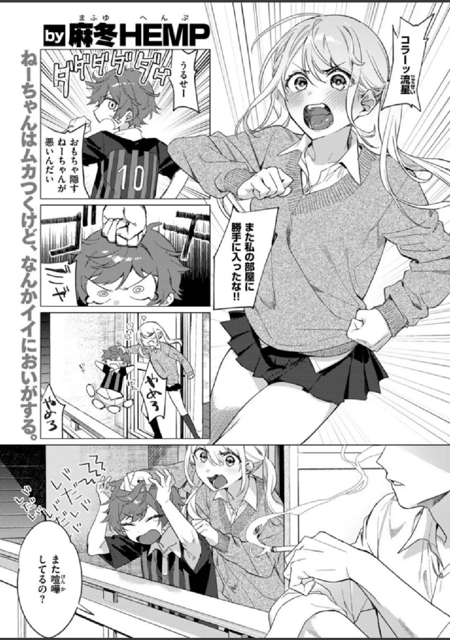 「COMIC X-EROS ＃86」（モ誰） 試し読み 11ページ目