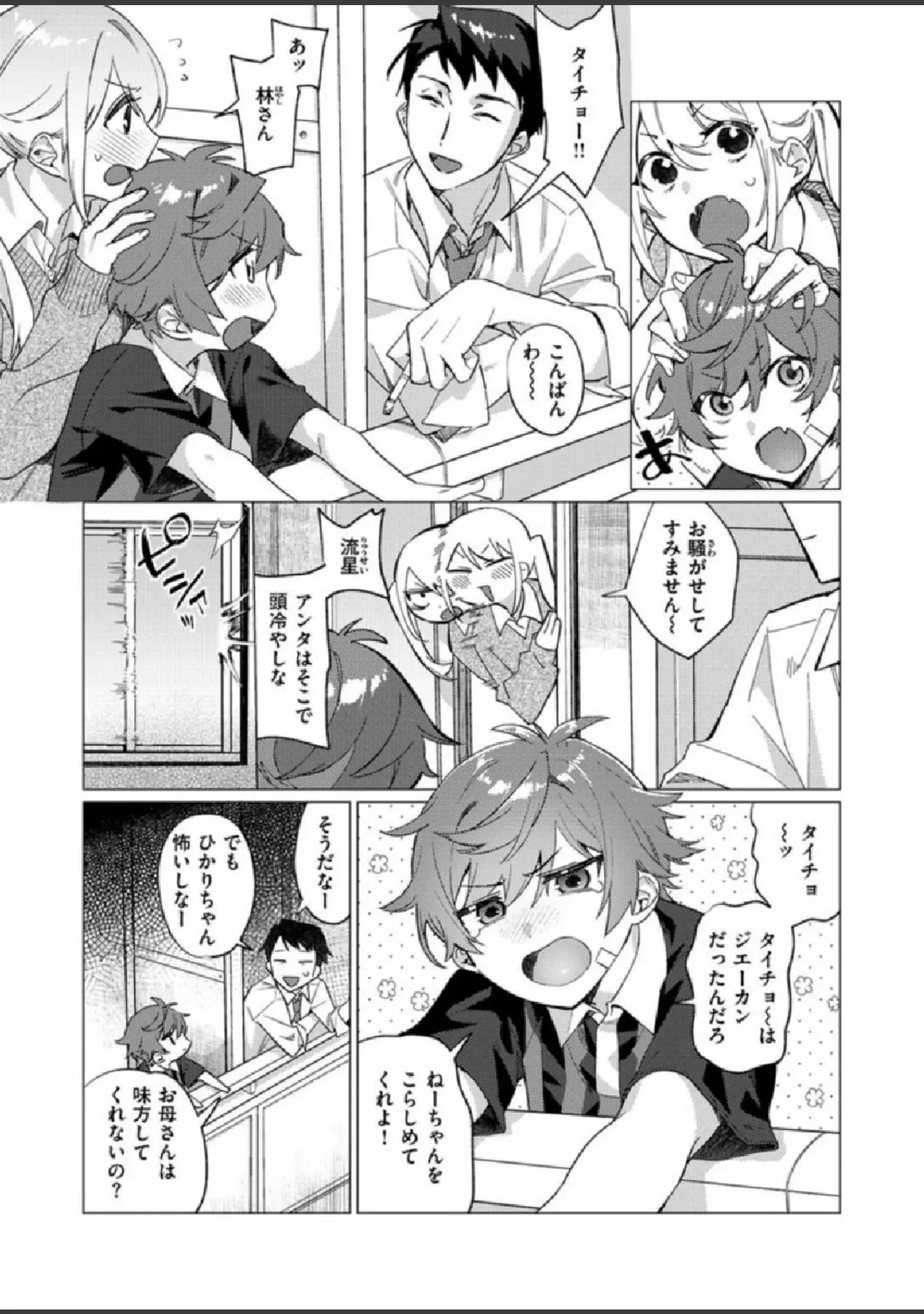 「COMIC X-EROS ＃86」（モ誰） 試し読み 12ページ目