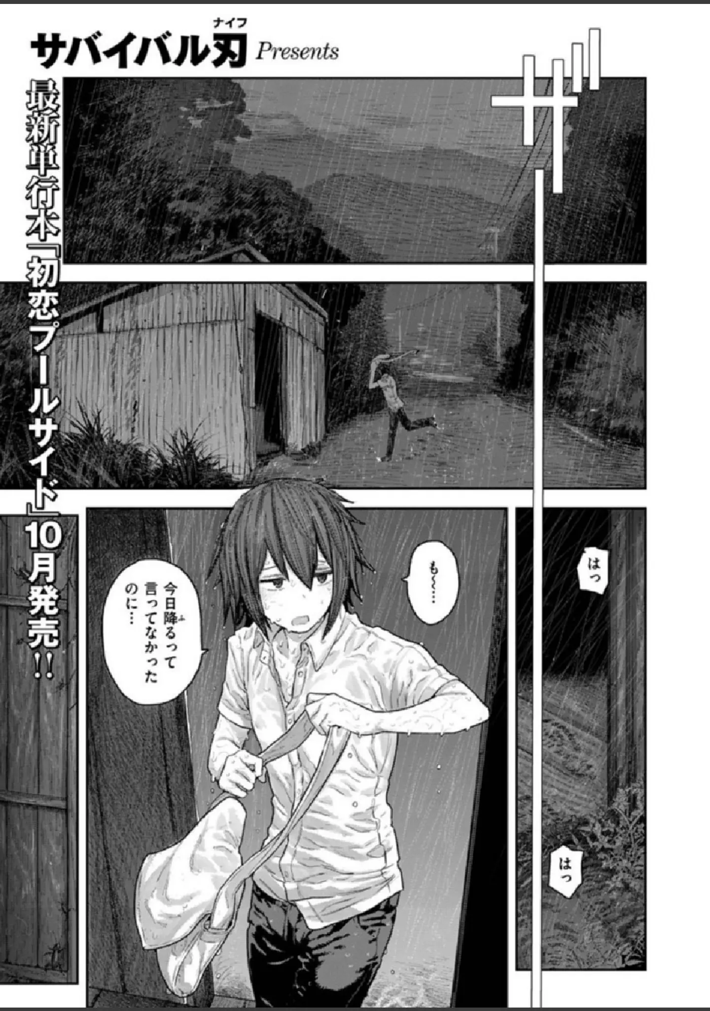 「COMIC X-EROS ＃86」（モ誰） 試し読み 15ページ目