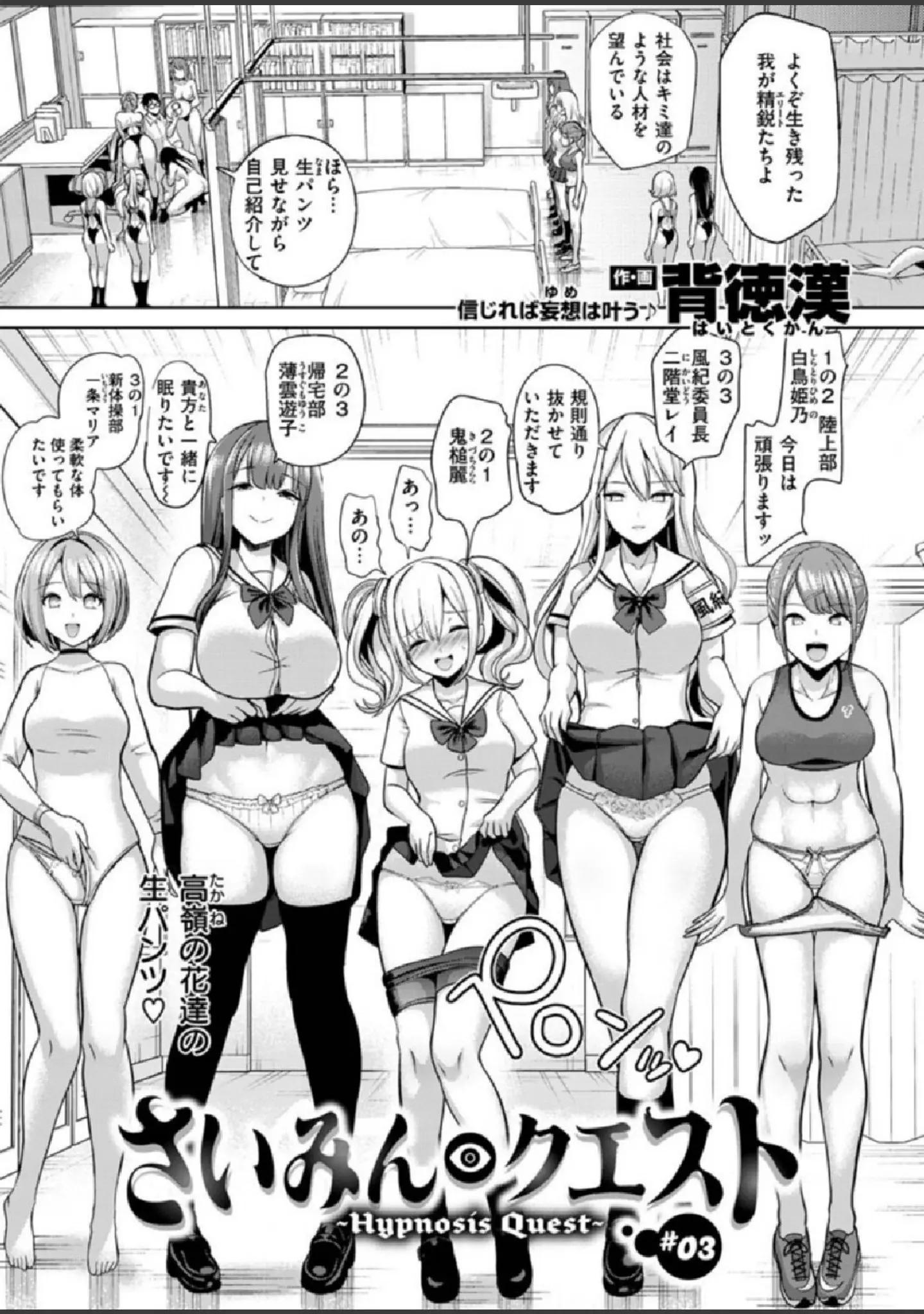 「COMIC X-EROS ＃86」（モ誰） 試し読み 19ページ目