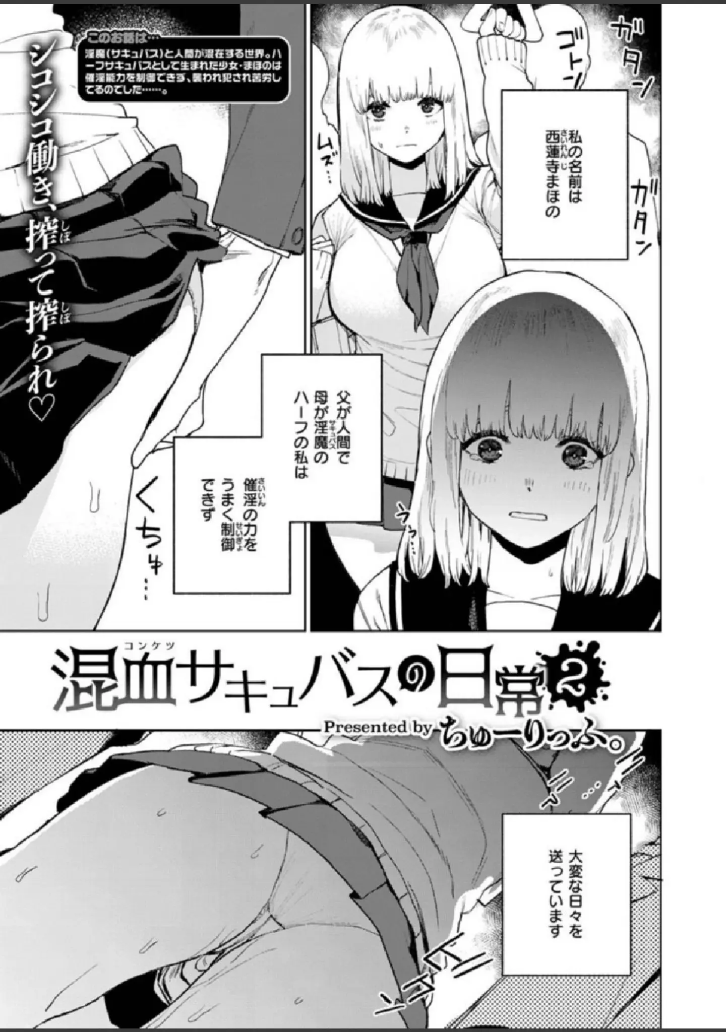 「COMIC X-EROS ＃86」（モ誰） 試し読み 21ページ目