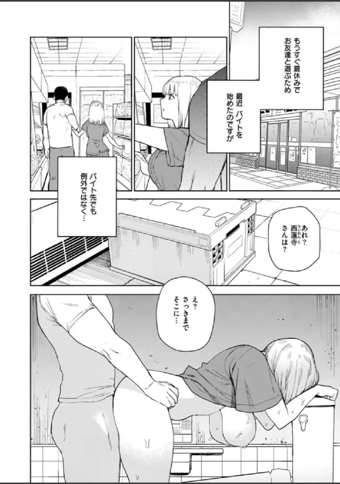 「COMIC X-EROS ＃86」（モ誰） 試し読み 22ページ目