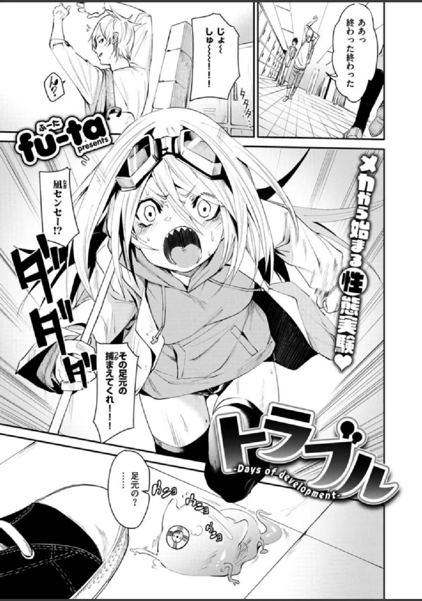 「COMIC X-EROS ＃86」（モ誰） 試し読み 23ページ目