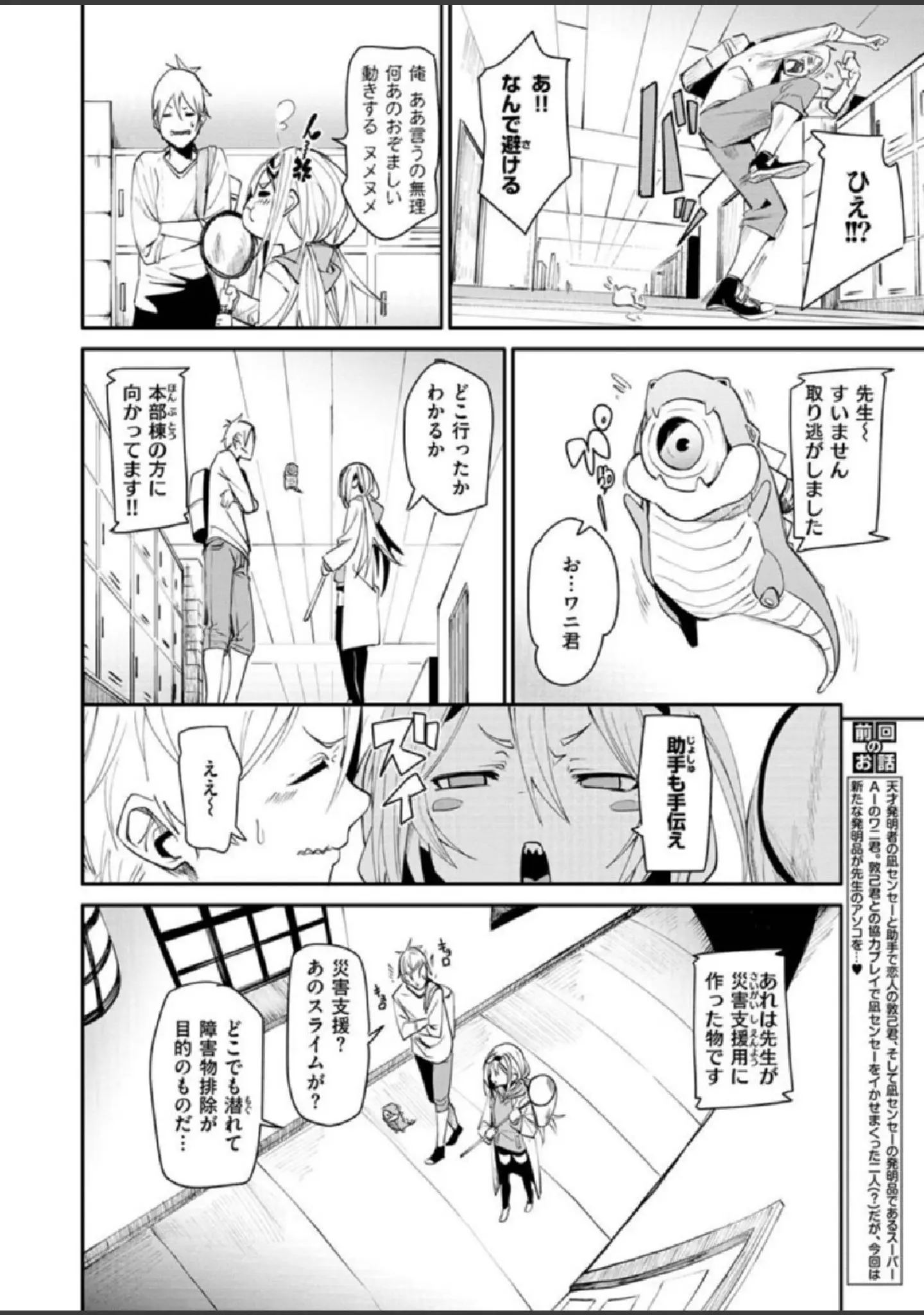 「COMIC X-EROS ＃86」（モ誰） 試し読み 24ページ目