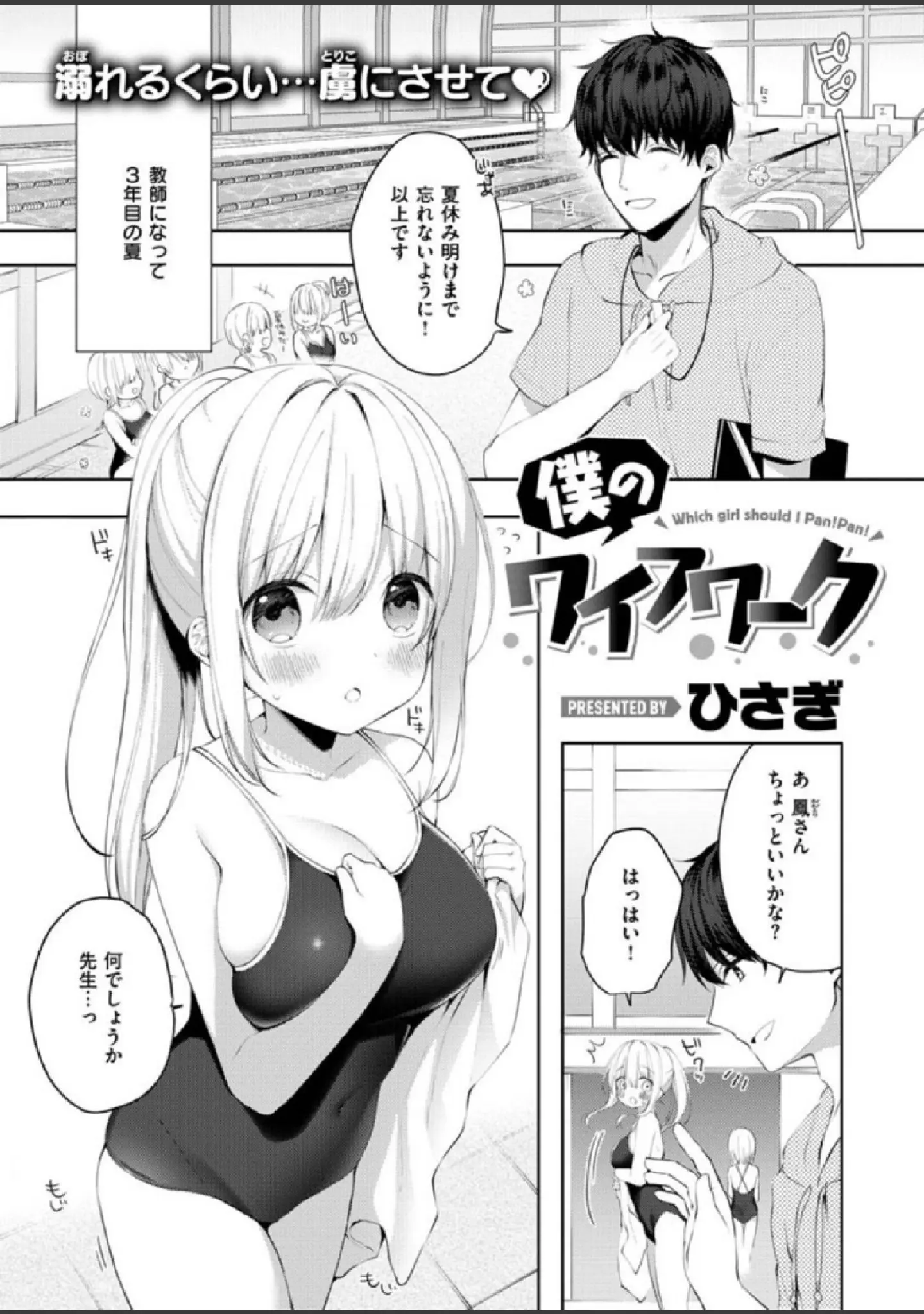 「COMIC X-EROS ＃86」（モ誰） 試し読み 25ページ目