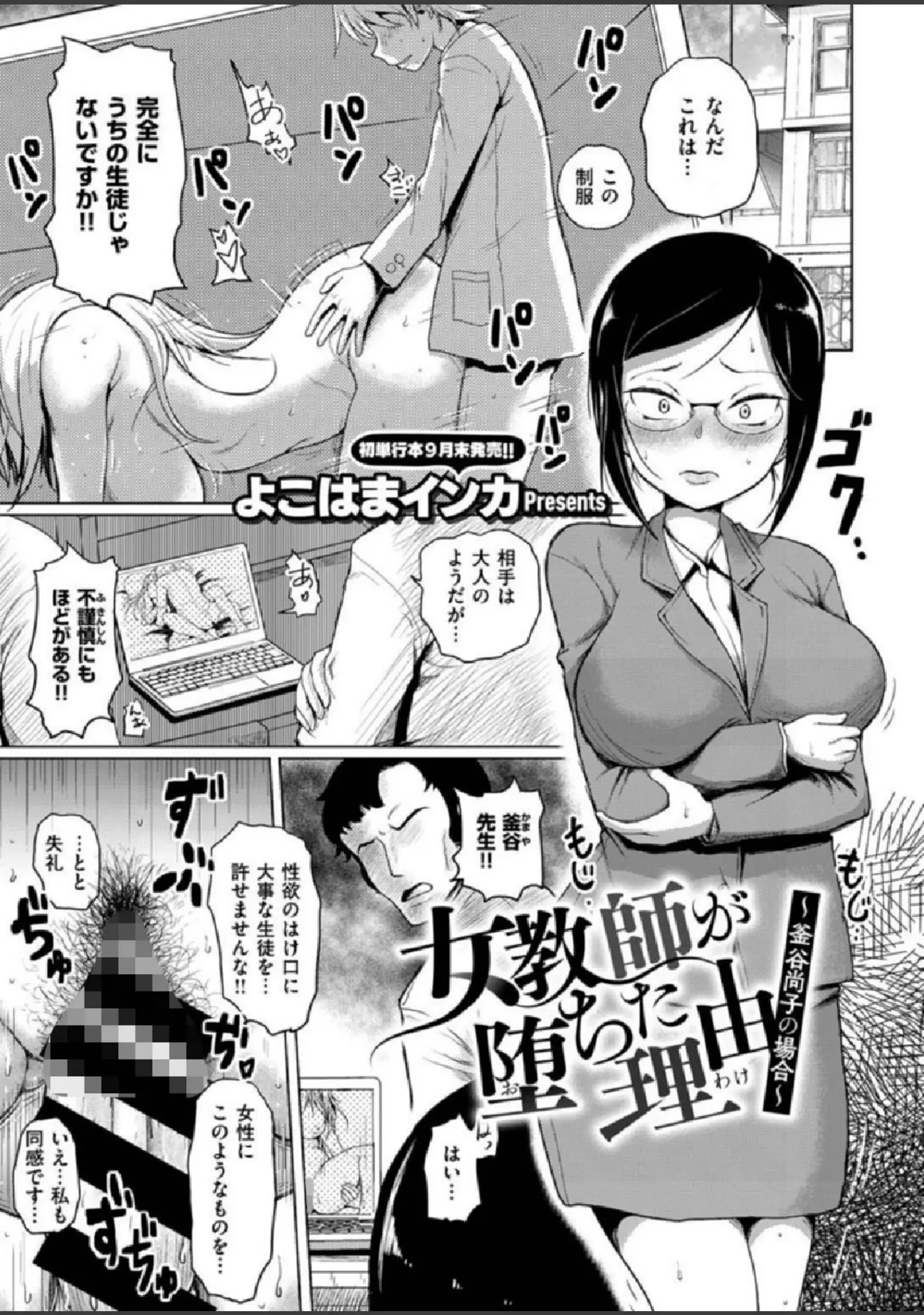 「COMIC X-EROS ＃86」（モ誰） 試し読み 27ページ目