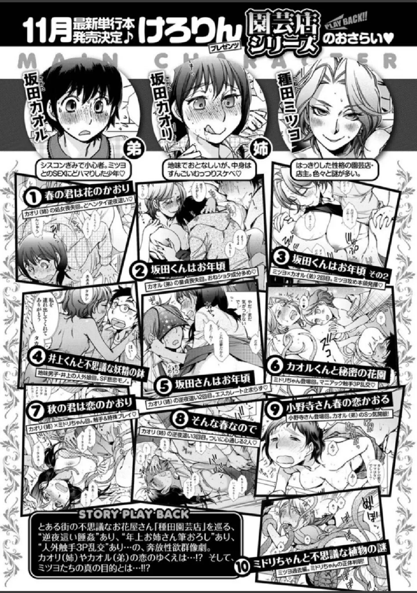 「COMIC X-EROS ＃86」（モ誰） 試し読み 28ページ目