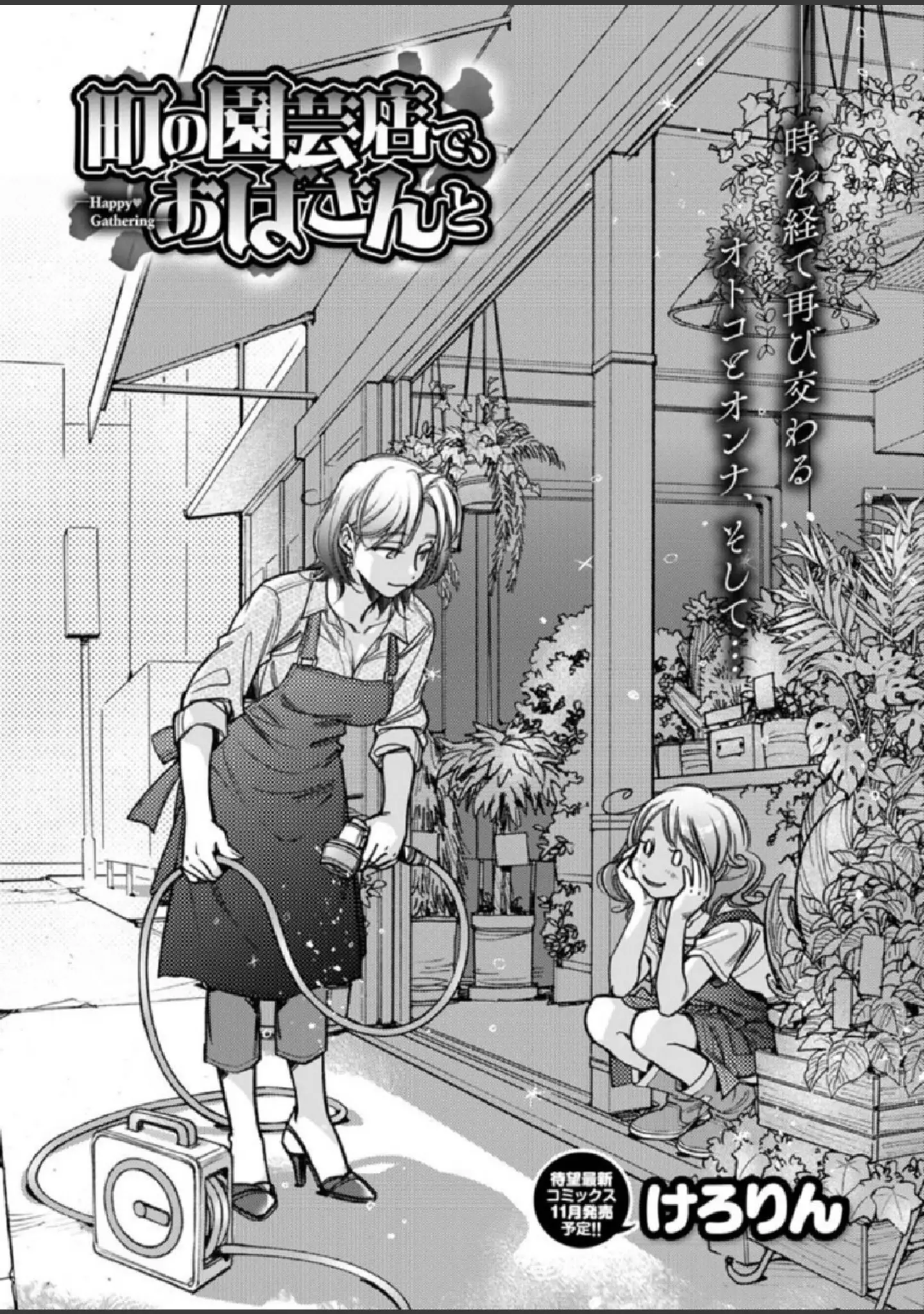 「COMIC X-EROS ＃86」（モ誰） 試し読み 30ページ目