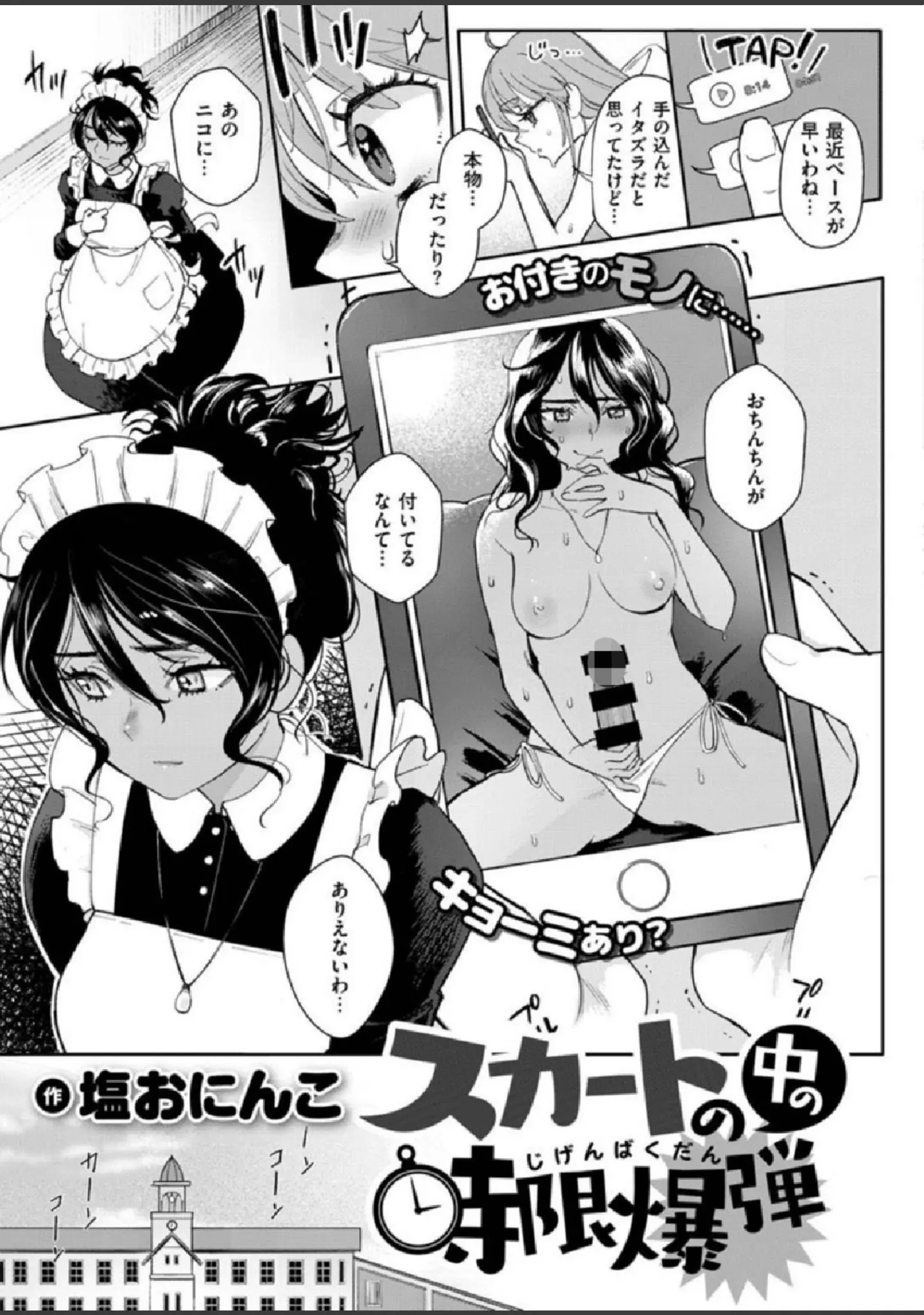 「COMIC X-EROS ＃86」（モ誰） 試し読み 33ページ目