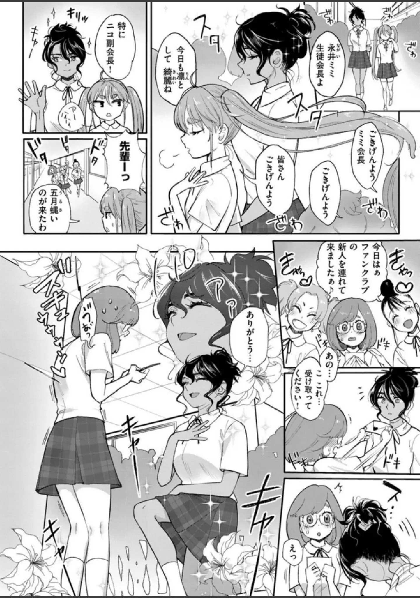 「COMIC X-EROS ＃86」（モ誰） 試し読み 34ページ目