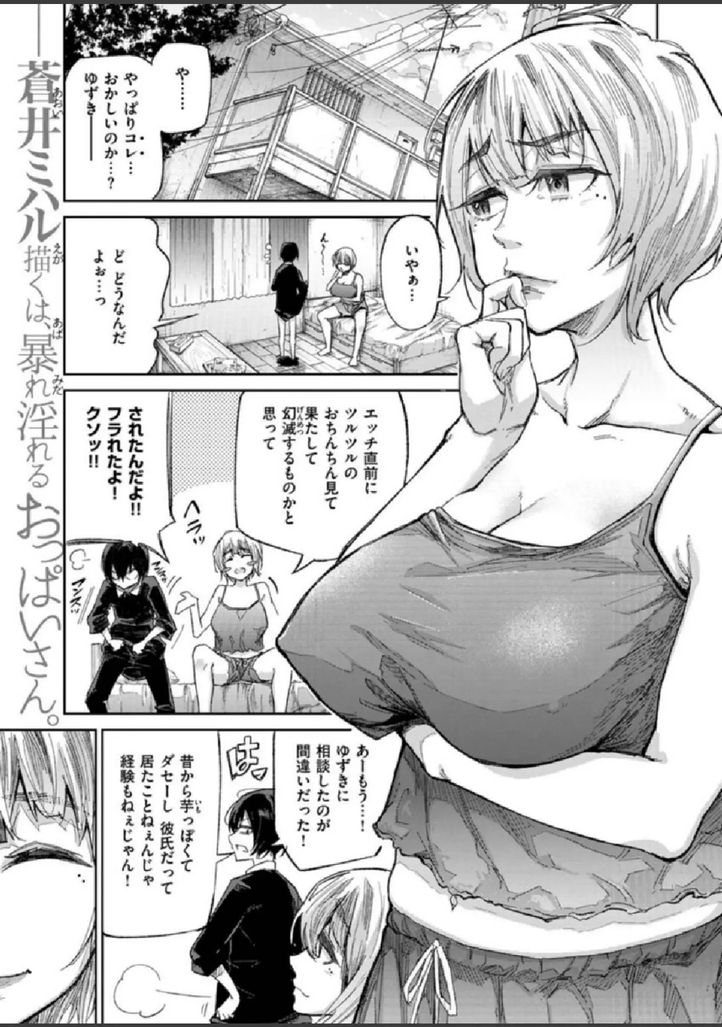 「COMIC X-EROS ＃86」（モ誰） 試し読み 35ページ目