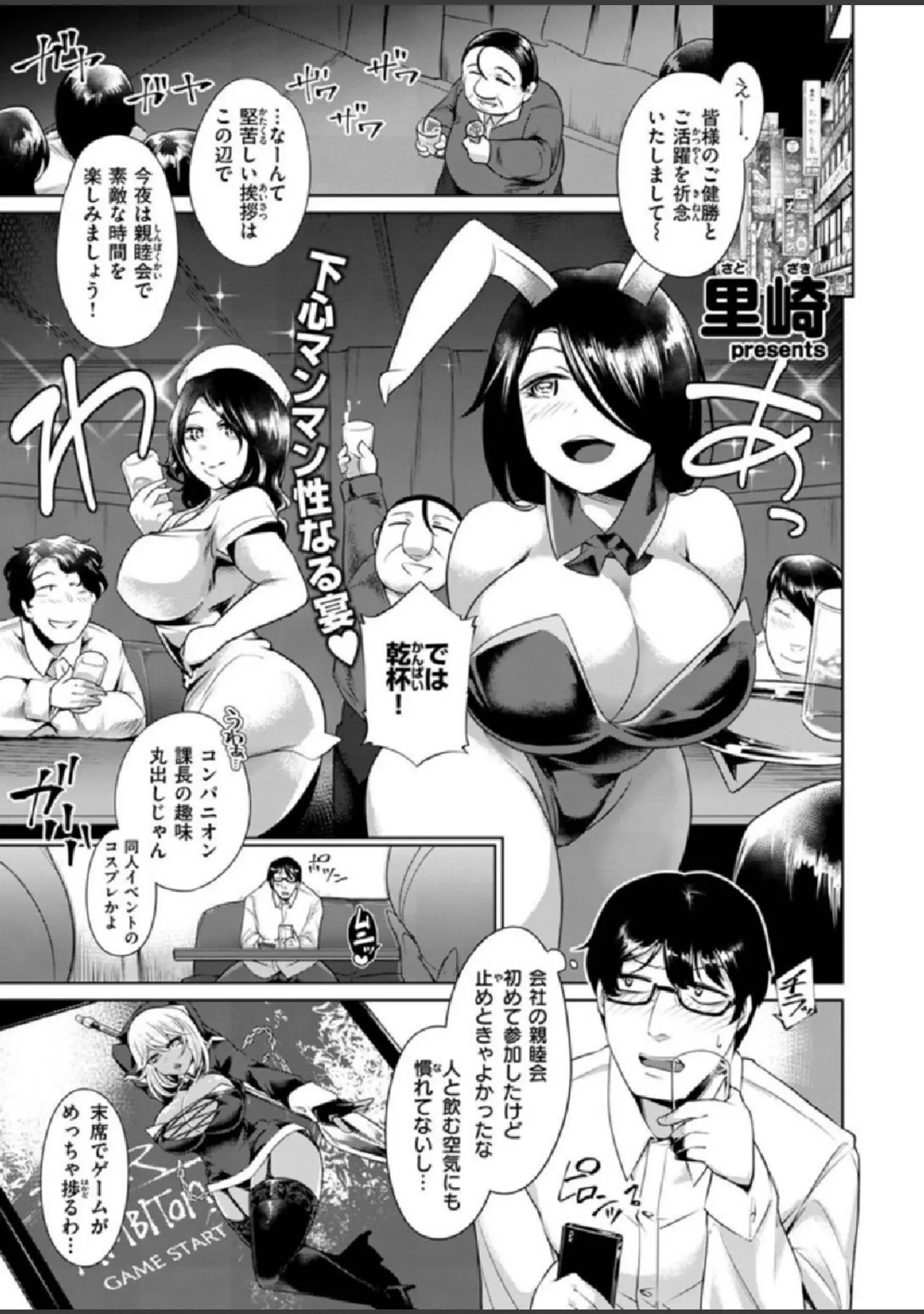 「COMIC X-EROS ＃86」（モ誰） 試し読み 37ページ目
