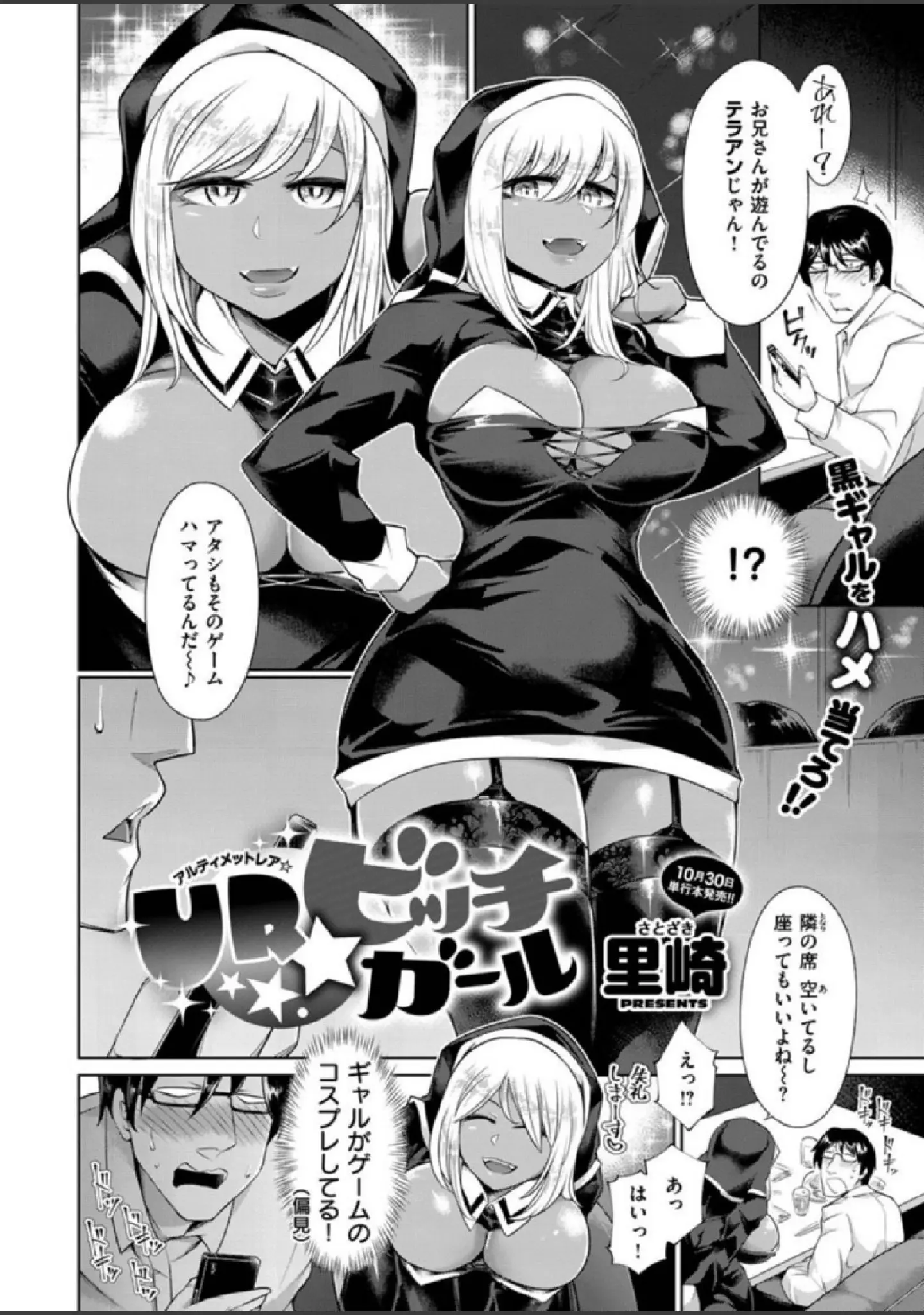 「COMIC X-EROS ＃86」（モ誰） 試し読み 38ページ目