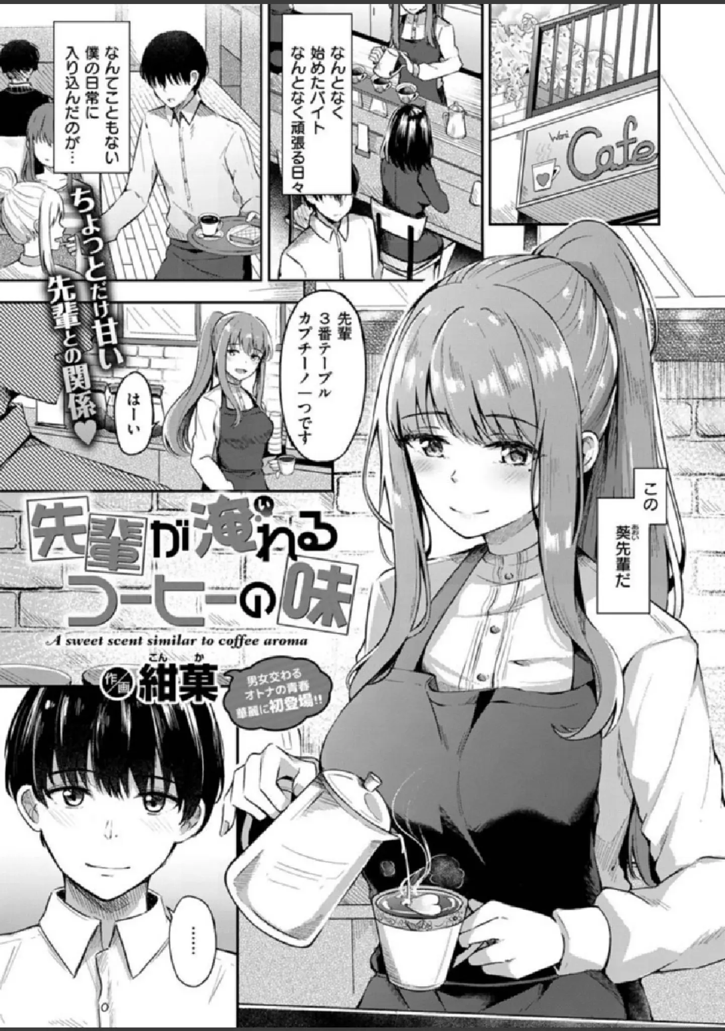 「COMIC X-EROS ＃86」（モ誰） 試し読み 39ページ目