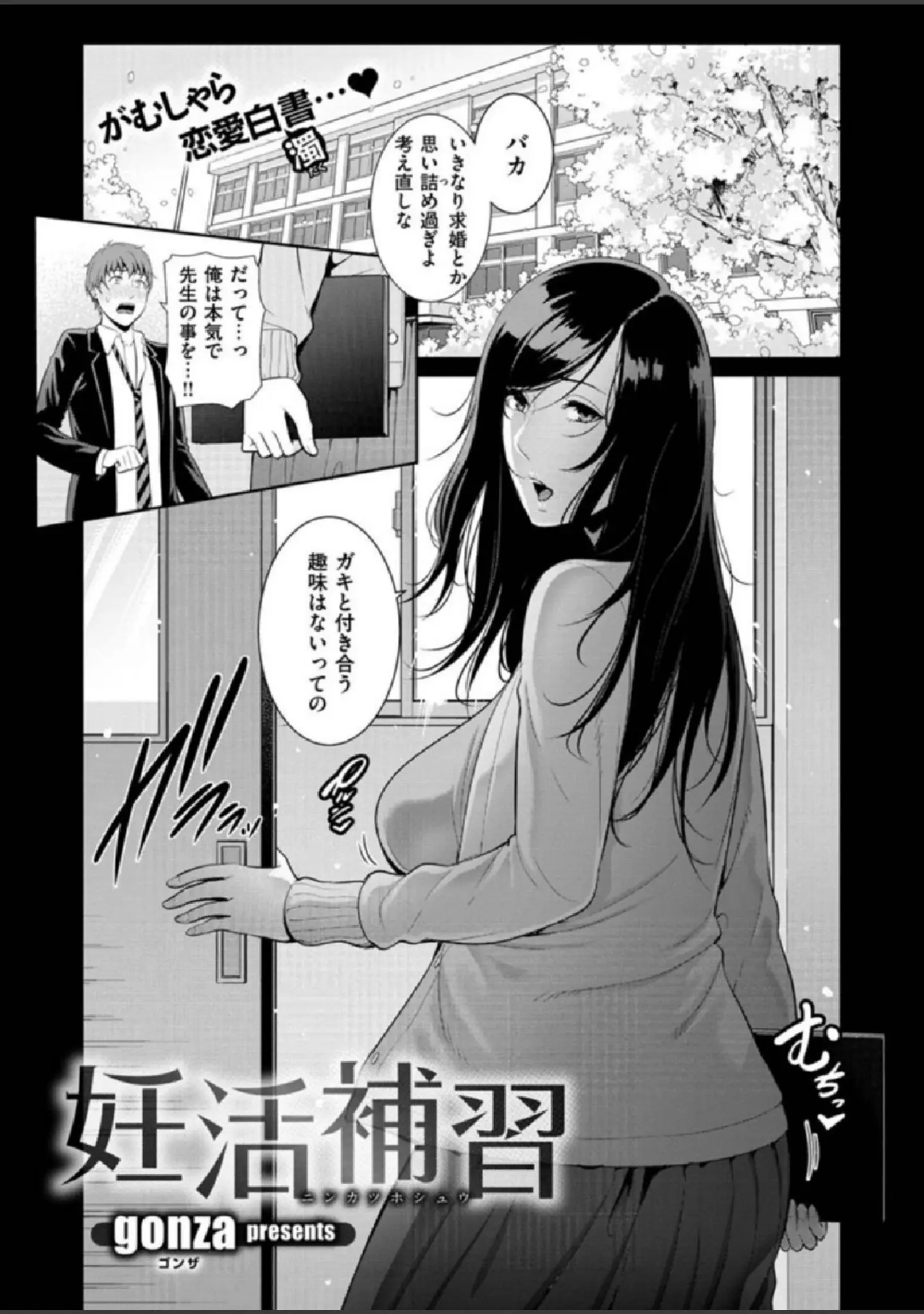 「COMIC X-EROS ＃86」（モ誰） 試し読み 41ページ目