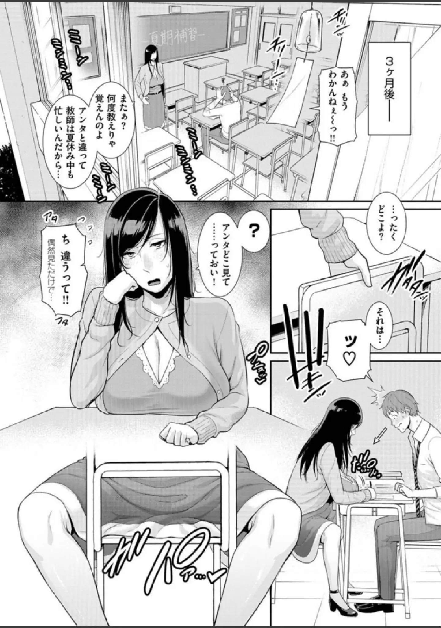 「COMIC X-EROS ＃86」（モ誰） 試し読み 42ページ目