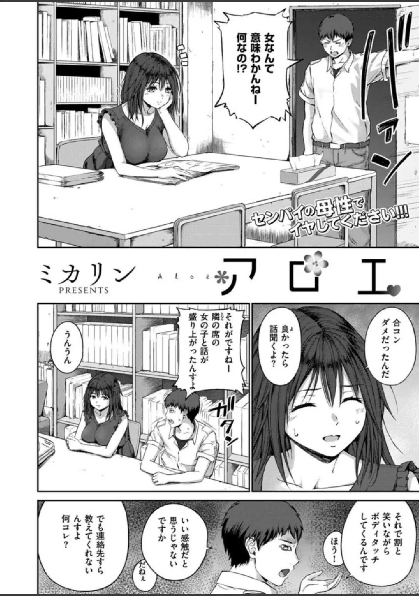 「COMIC X-EROS ＃86」（モ誰） 試し読み 44ページ目